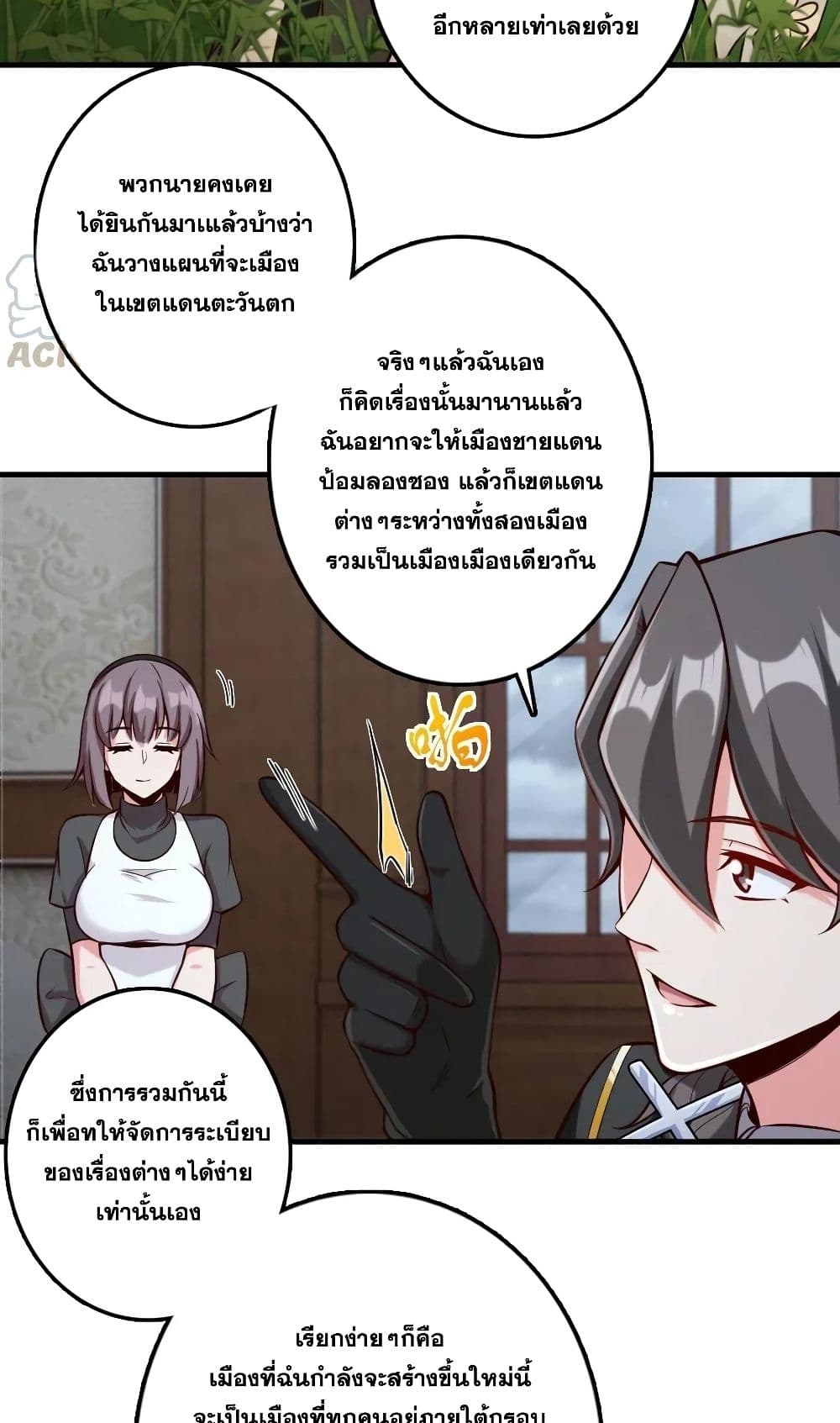 Release That Witch ตอนที่ 273 (24)