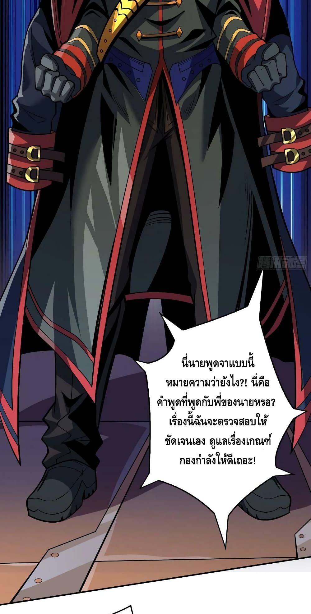 King Account at the Start ตอนที่ 185 (16)