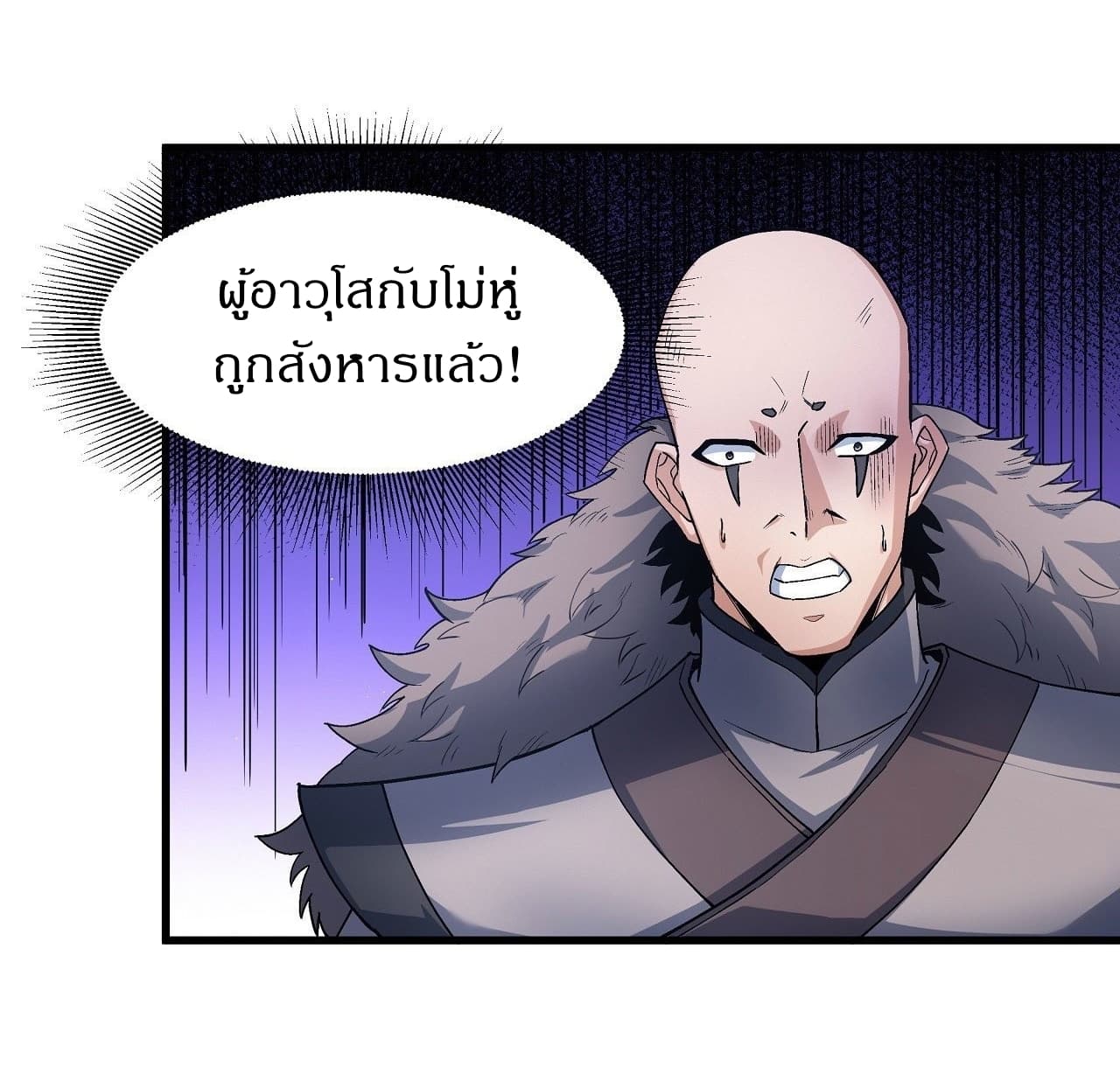 God of Martial Arts เธ•เธญเธเธ—เธตเน 515 (16)