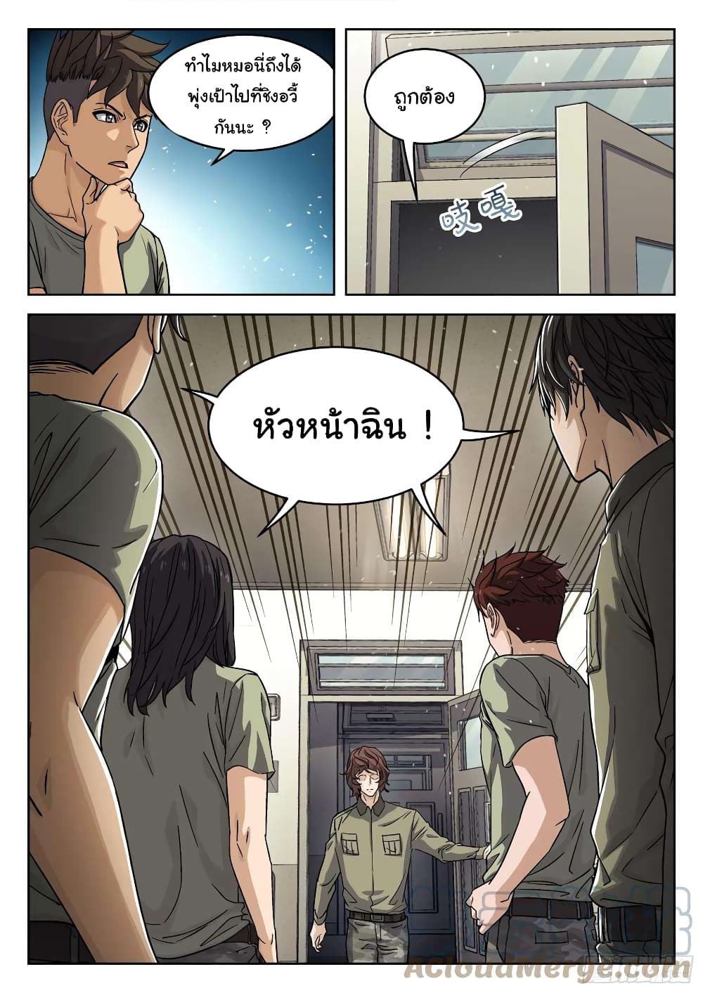 Beyond The Sky เธ•เธญเธเธ—เธตเน 97 (10)