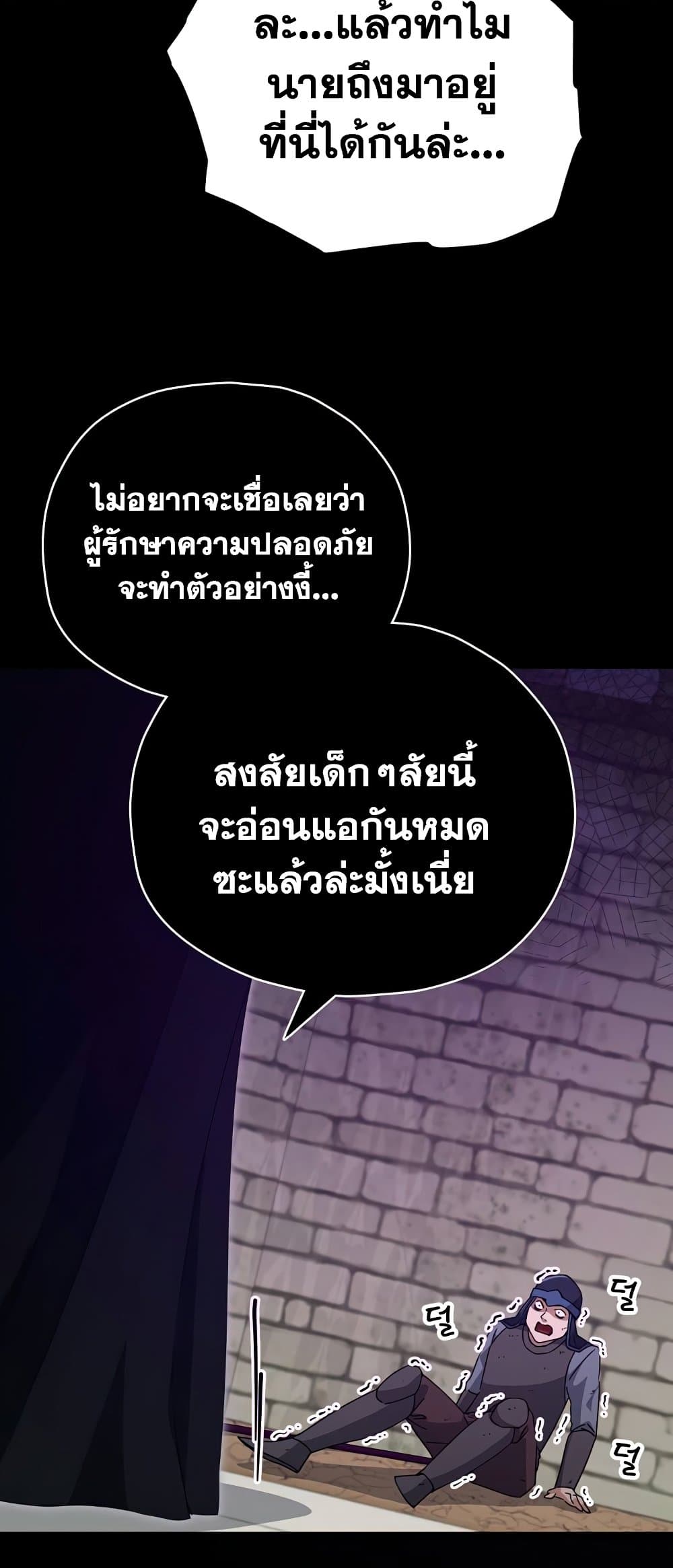 My Dad Is Too Strong ตอนที่ 130 (4)