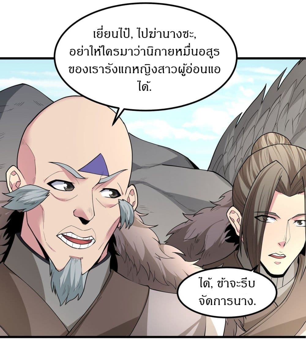 God of Martial Arts เธ•เธญเธเธ—เธตเน 507 (23)