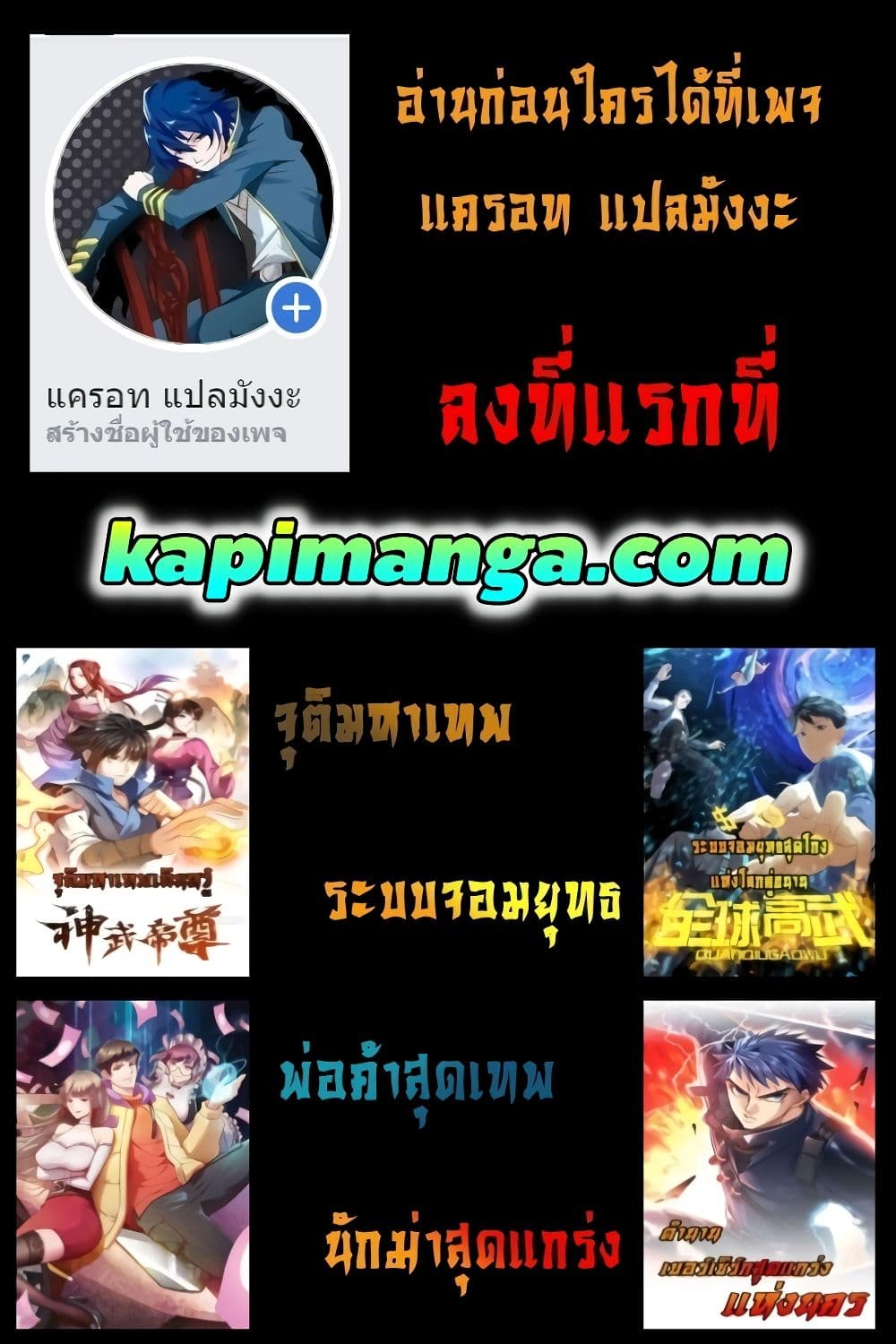 King Account at the Start ตอนที่ 179 (32)