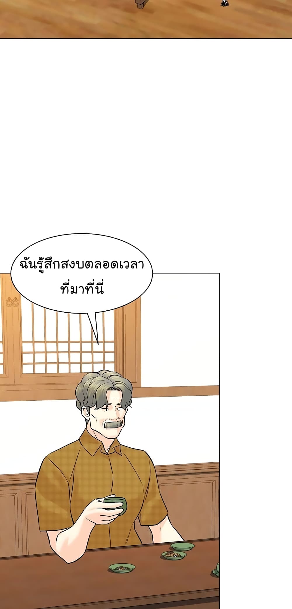 From the Grave and Back เธ•เธญเธเธ—เธตเน 95 (44)