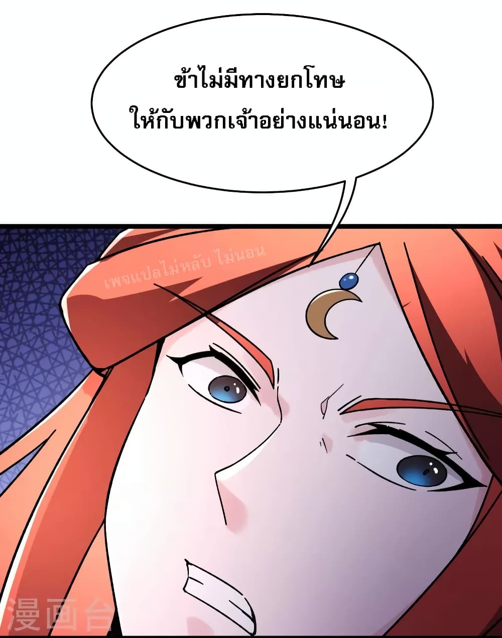 My Harem is All Female Students ตอนที่ 174 (17)
