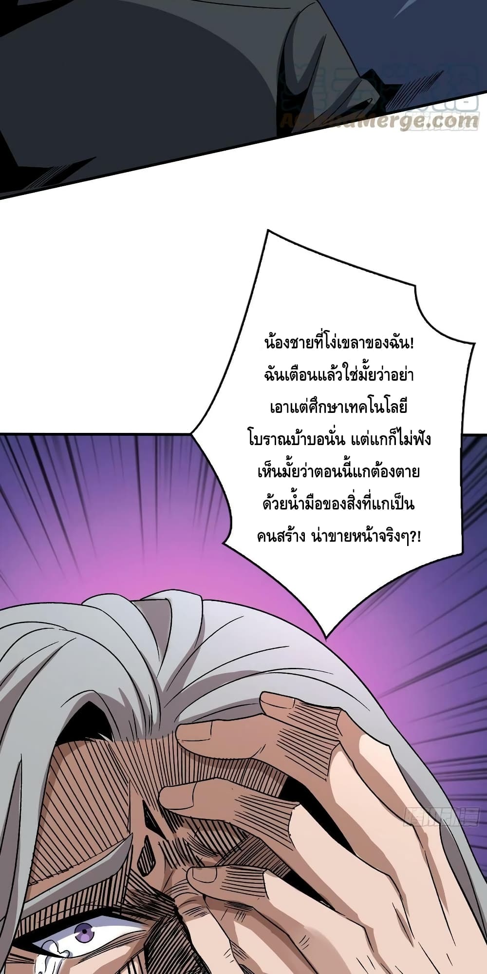 King Account at the Start ตอนที่ 199 (24)