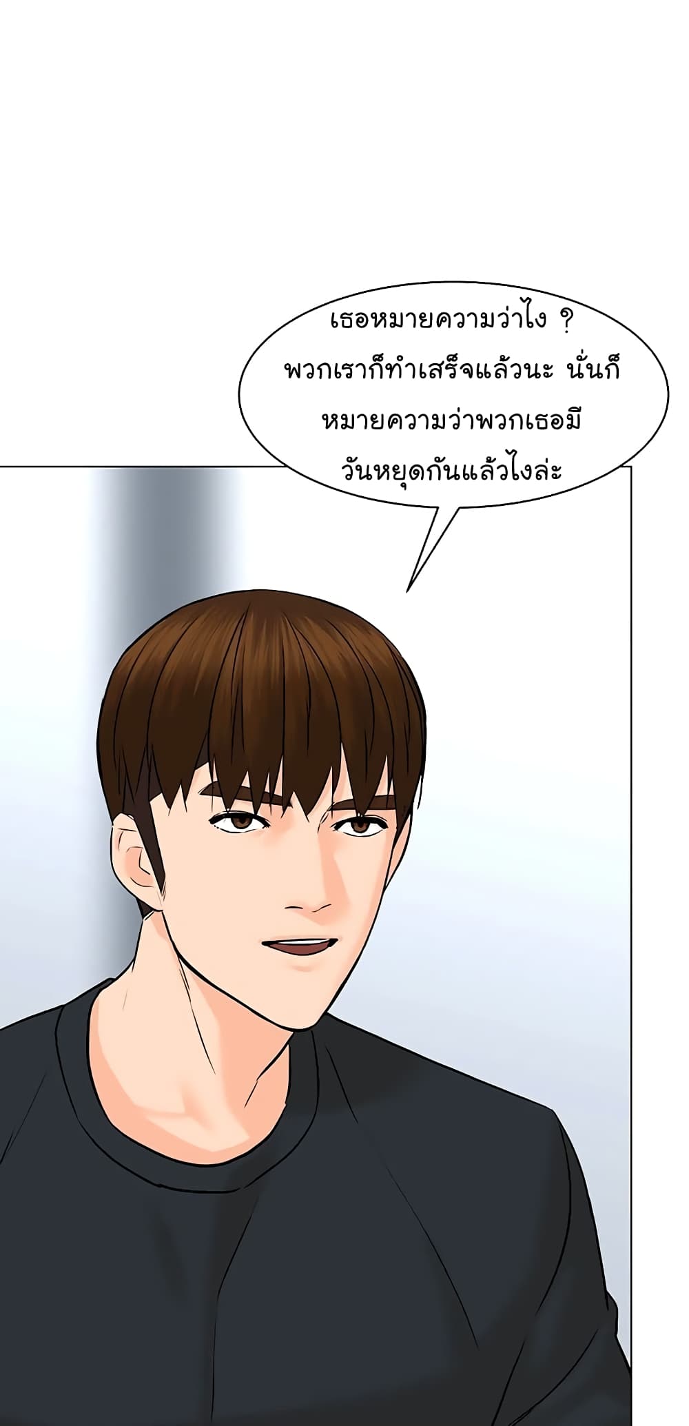 From the Grave and Back เธ•เธญเธเธ—เธตเน 89 (28)