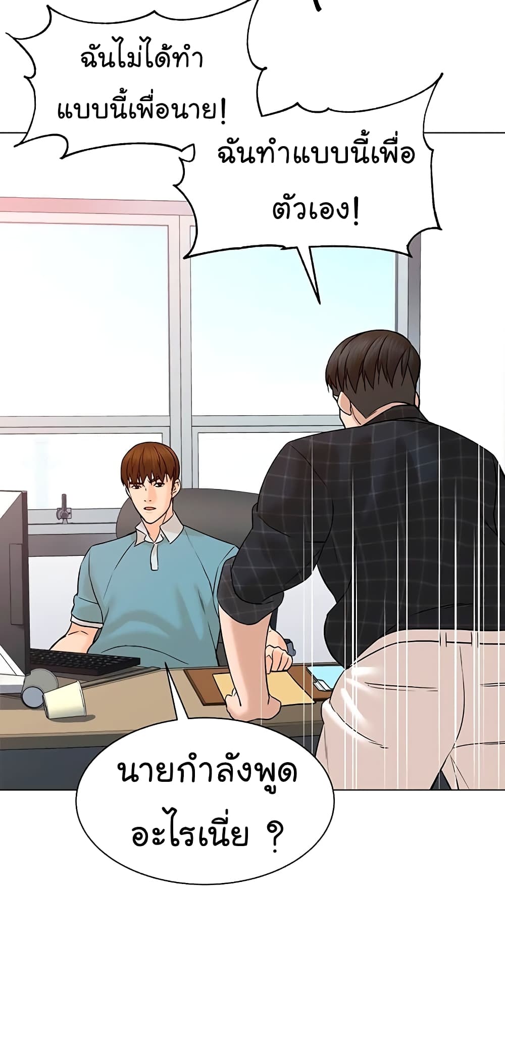 From the Grave and Back เธ•เธญเธเธ—เธตเน 97 (44)