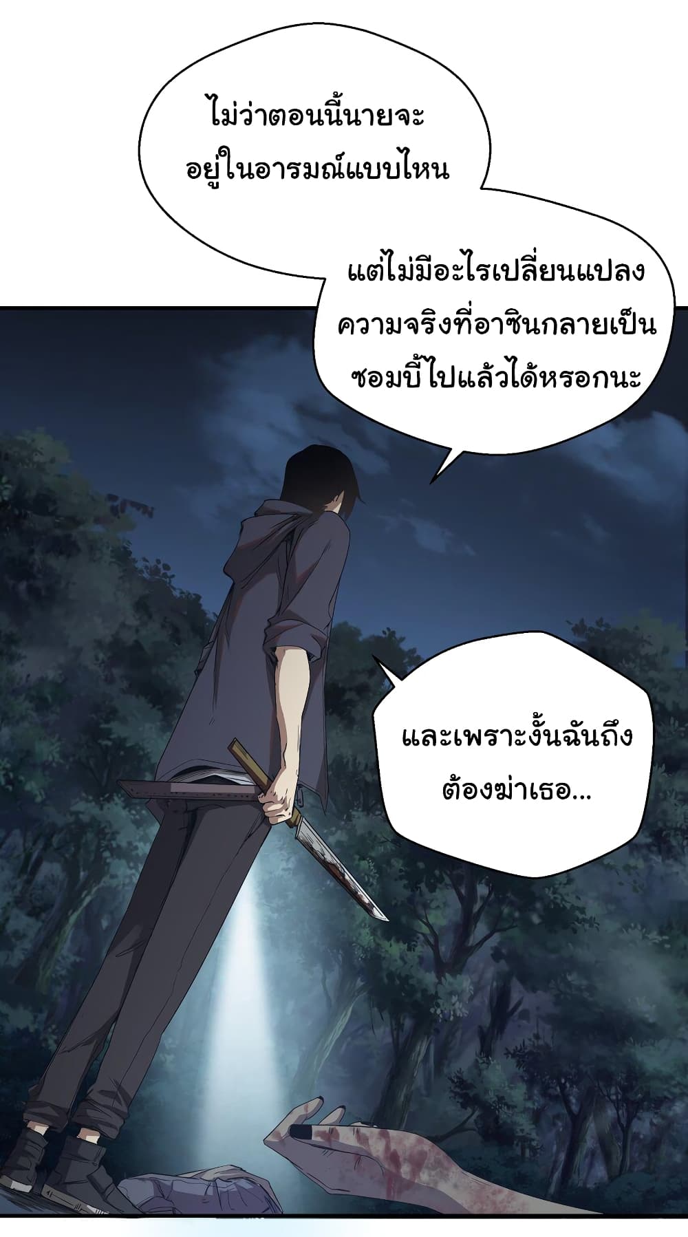 I Was Reborn Before The Zombie Apocalypse เธ•เธญเธเธ—เธตเน 5 (8)