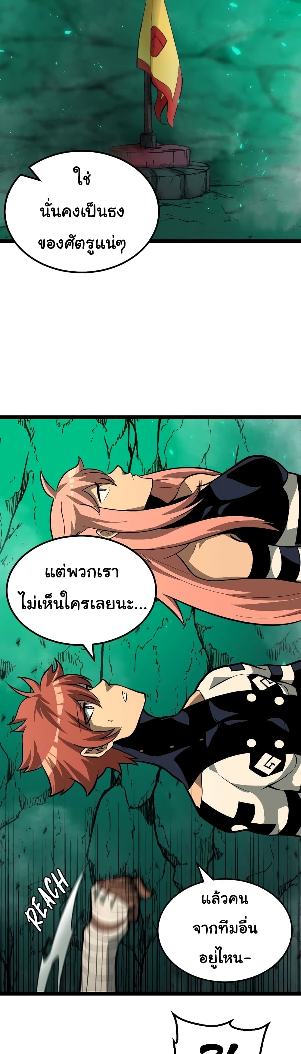 God Game เธ•เธญเธเธ—เธตเน 24 (21)