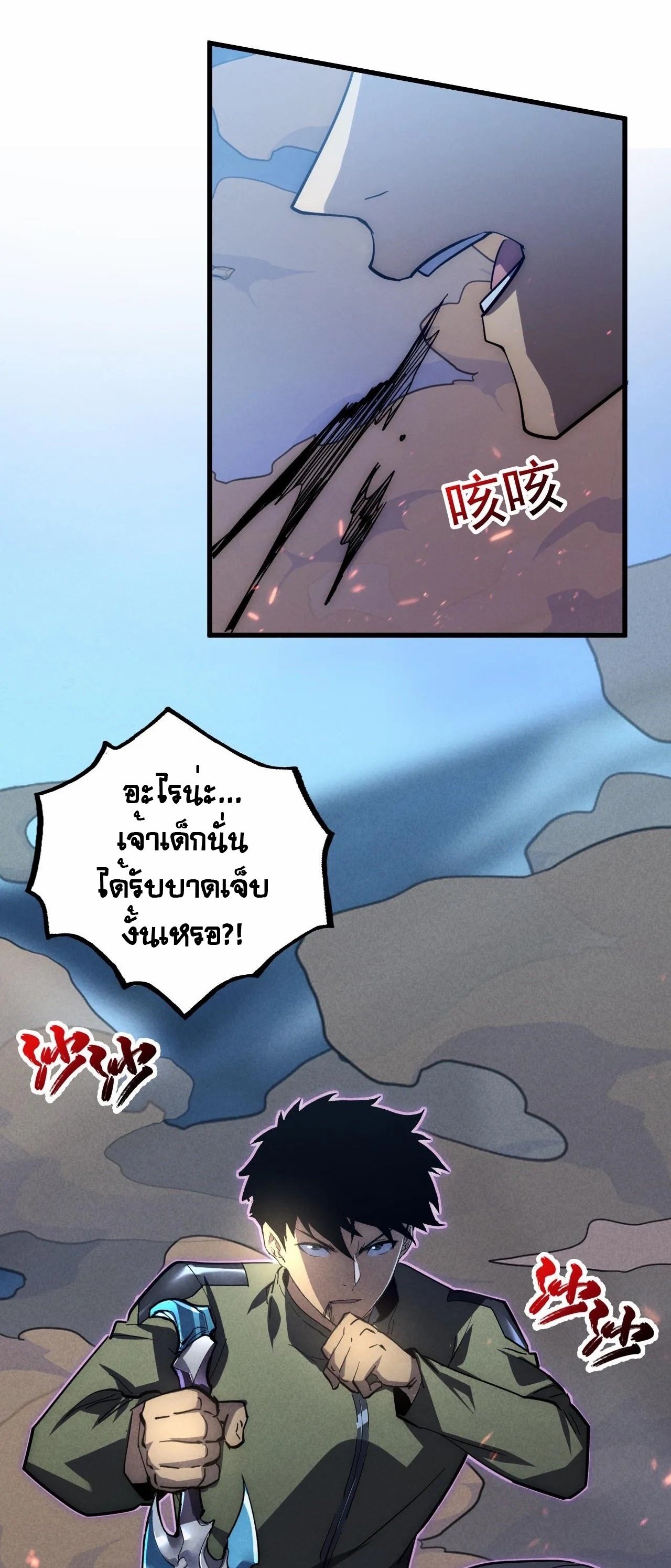 Rise From The Rubble เธ•เธญเธเธ—เธตเน 187 (25)