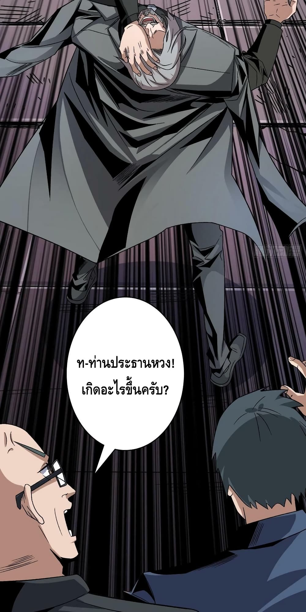King Account at the Start ตอนที่ 199 (23)