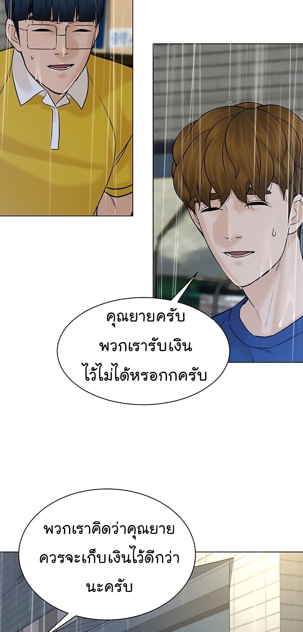 From the Grave and Back เธ•เธญเธเธ—เธตเน 103 (70)