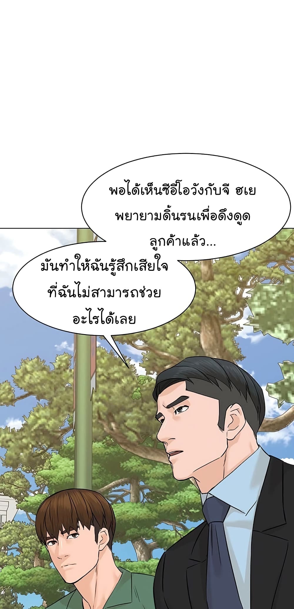 From the Grave and Back ตอนที่ 83 (30)