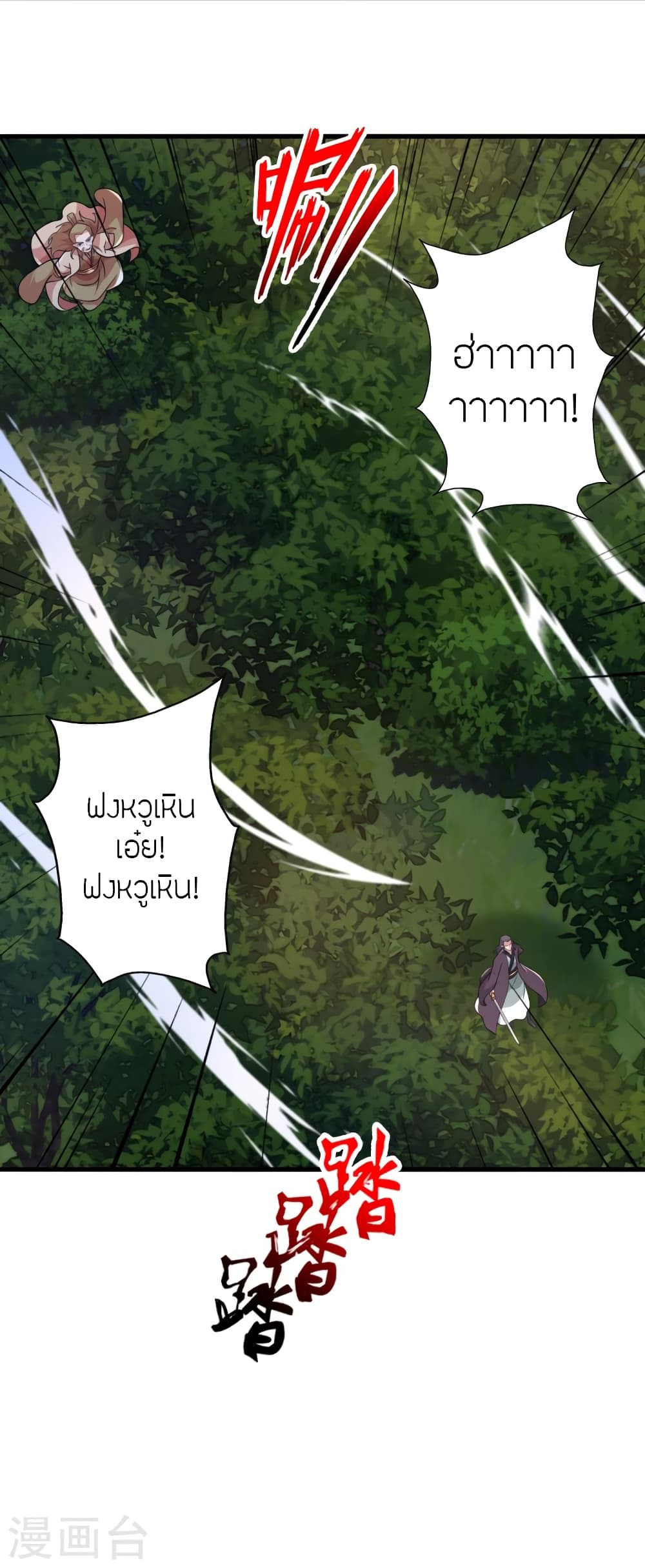 Banished Disciple’s Counterattack ราชาอมตะผู้ถูกขับไล่ ตอนที่ 406 (67)