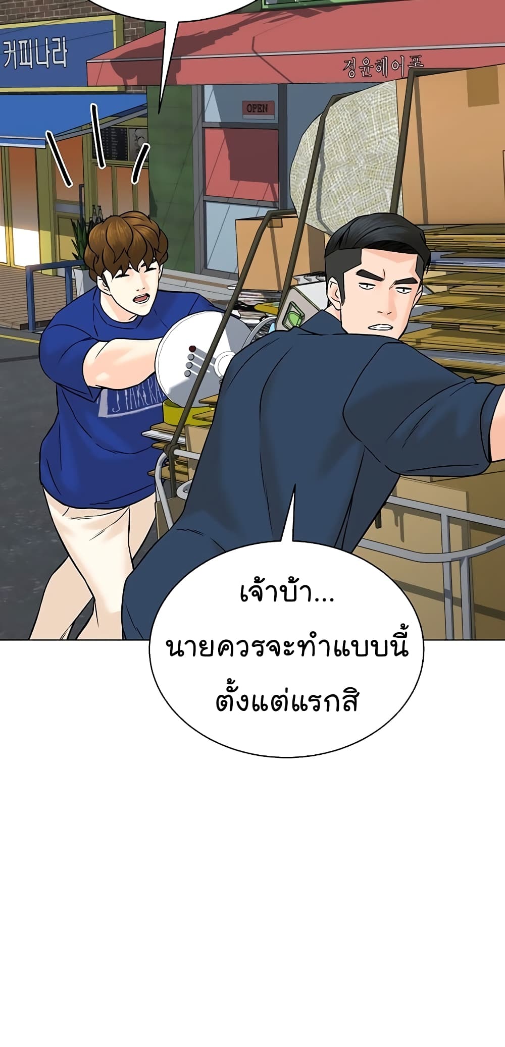 From the Grave and Back เธ•เธญเธเธ—เธตเน 101 (36)