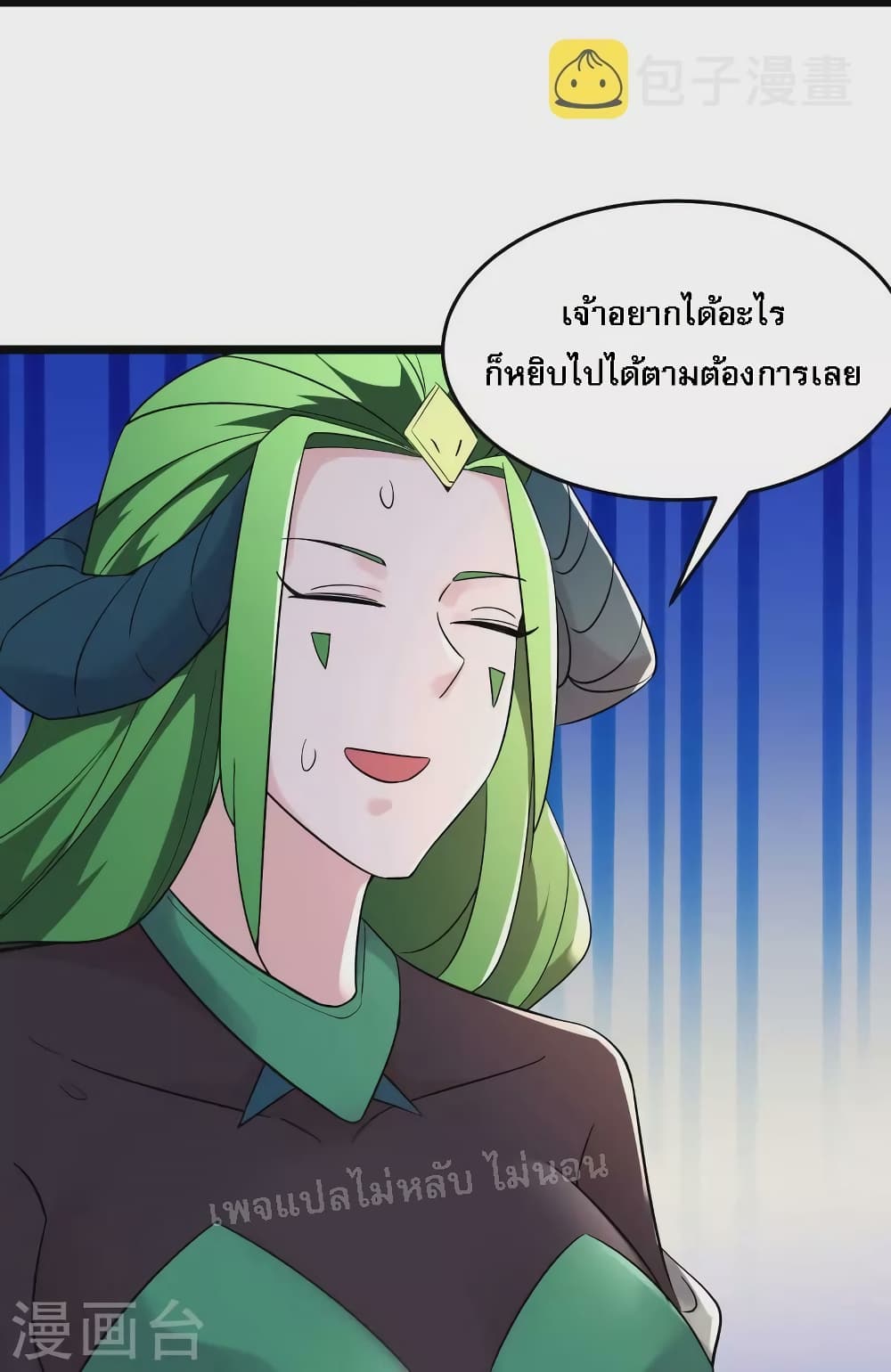 My Harem is All Female Students ตอนที่ 160 (23)
