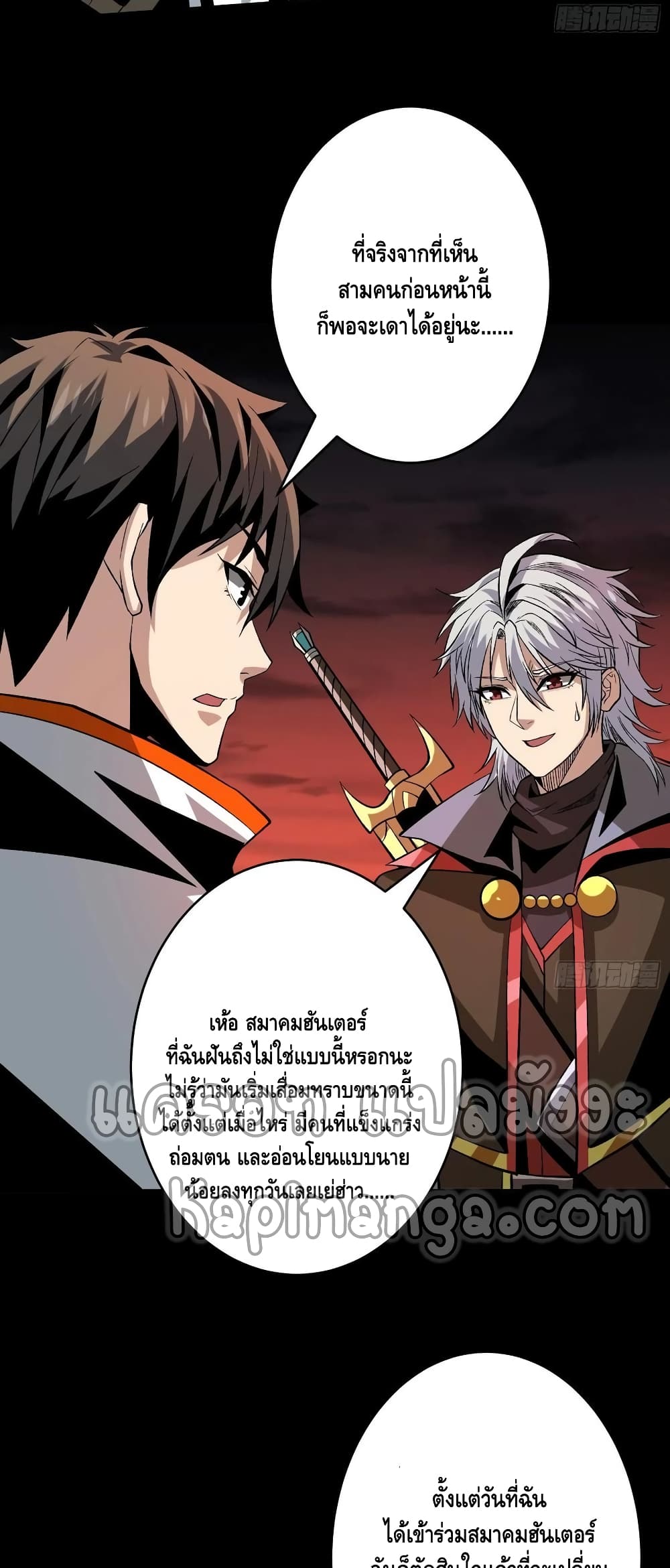 King Account at the Start ตอนที่ 171 (16)
