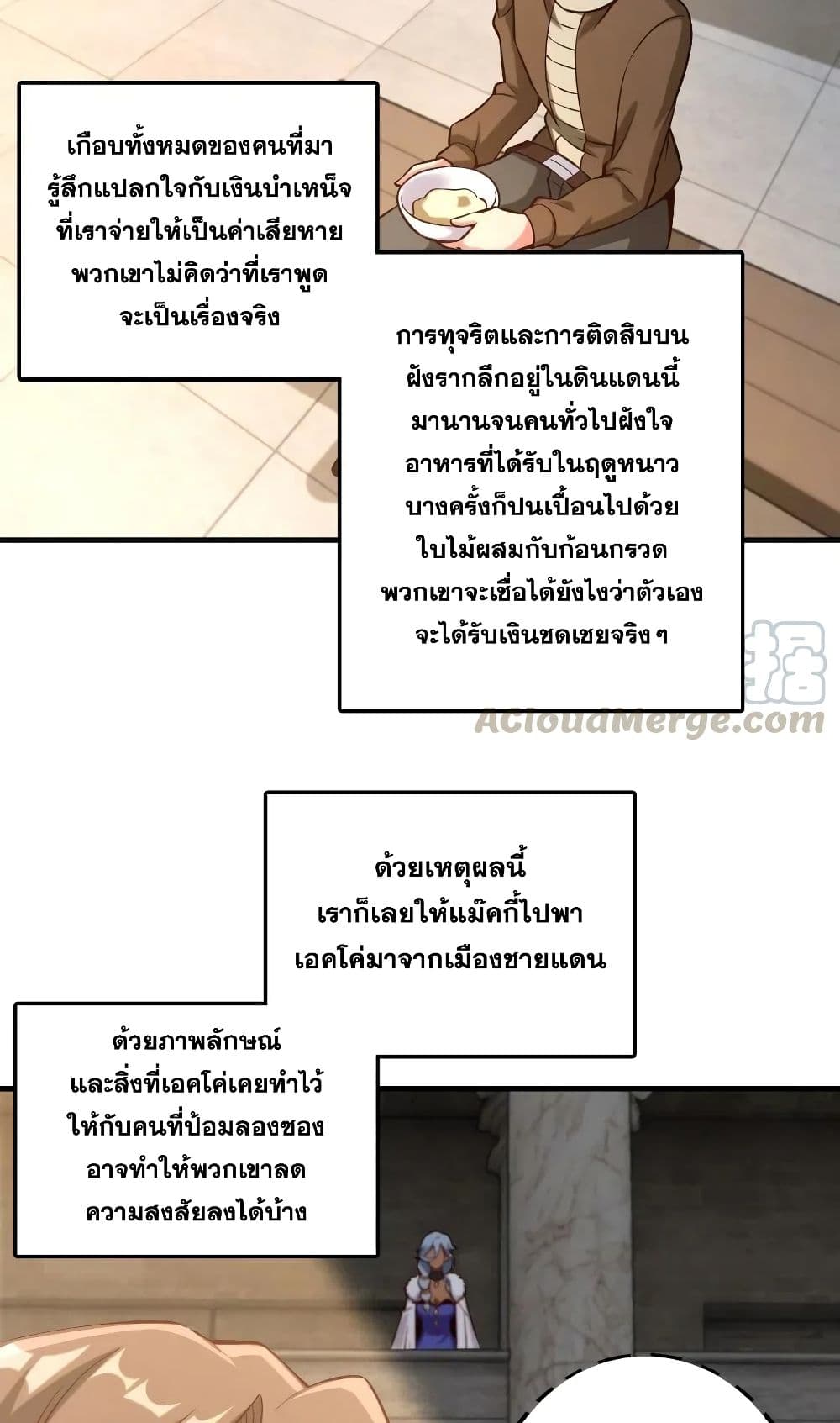 Release That Witch ตอนที่ 273 (5)