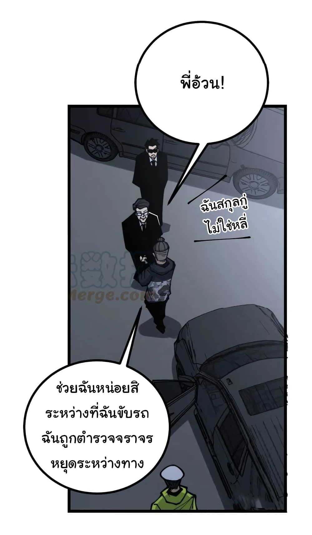 Bad Hand Witch Doctor ตอนที่ 230 (9)