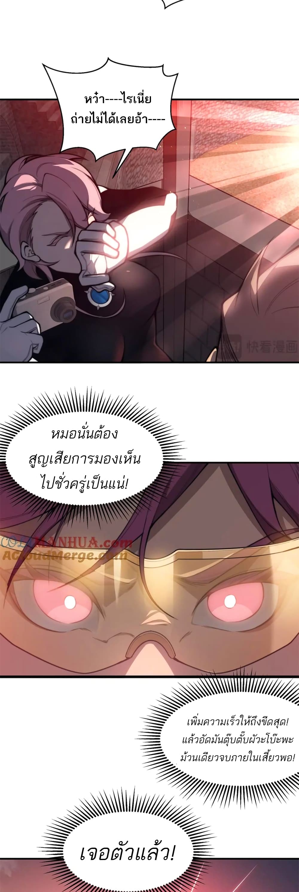 Demonic Evolution เธ•เธญเธเธ—เธตเน 26 (16)