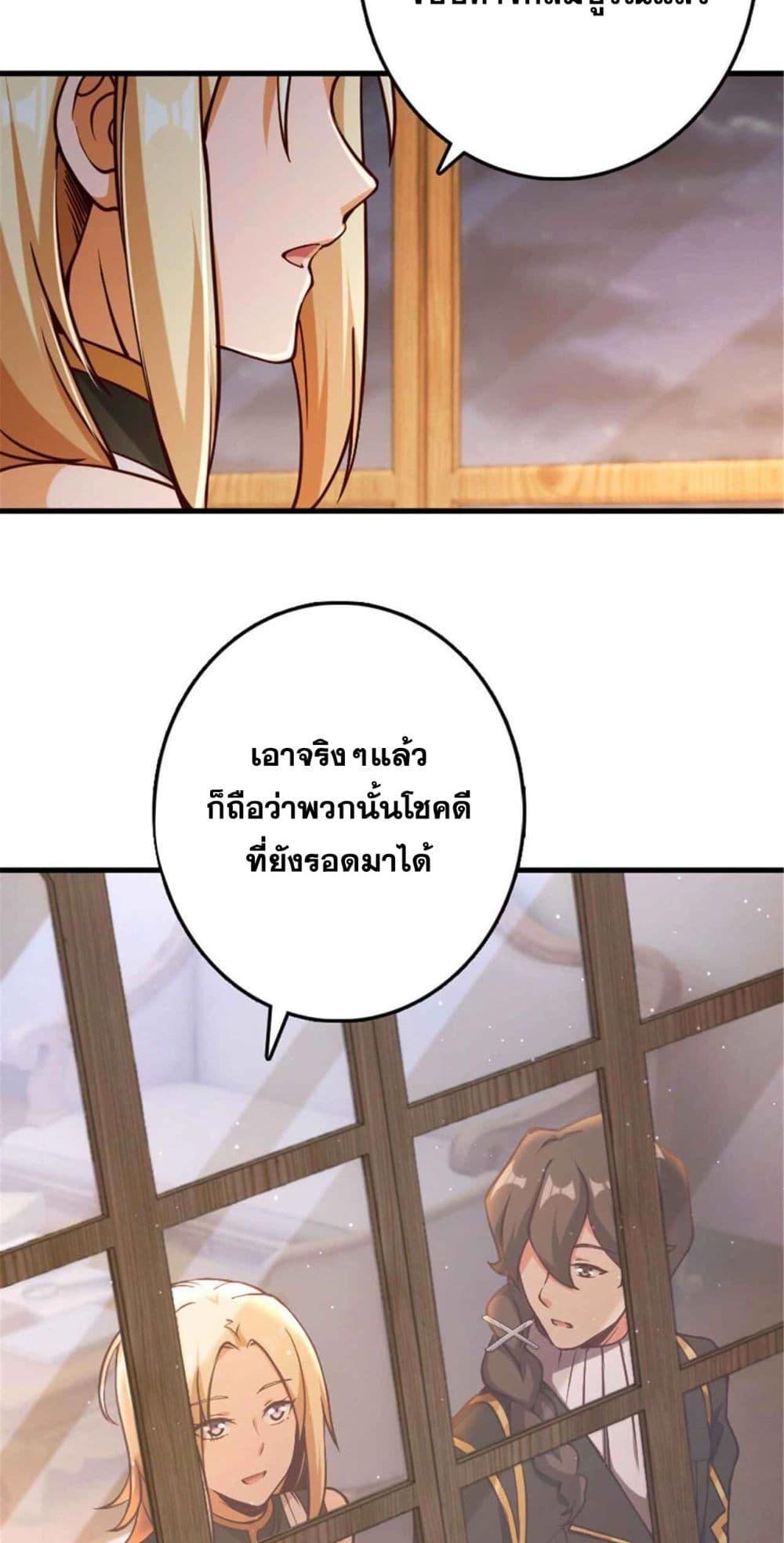 Release That Witch ตอนที่ 314 (35)