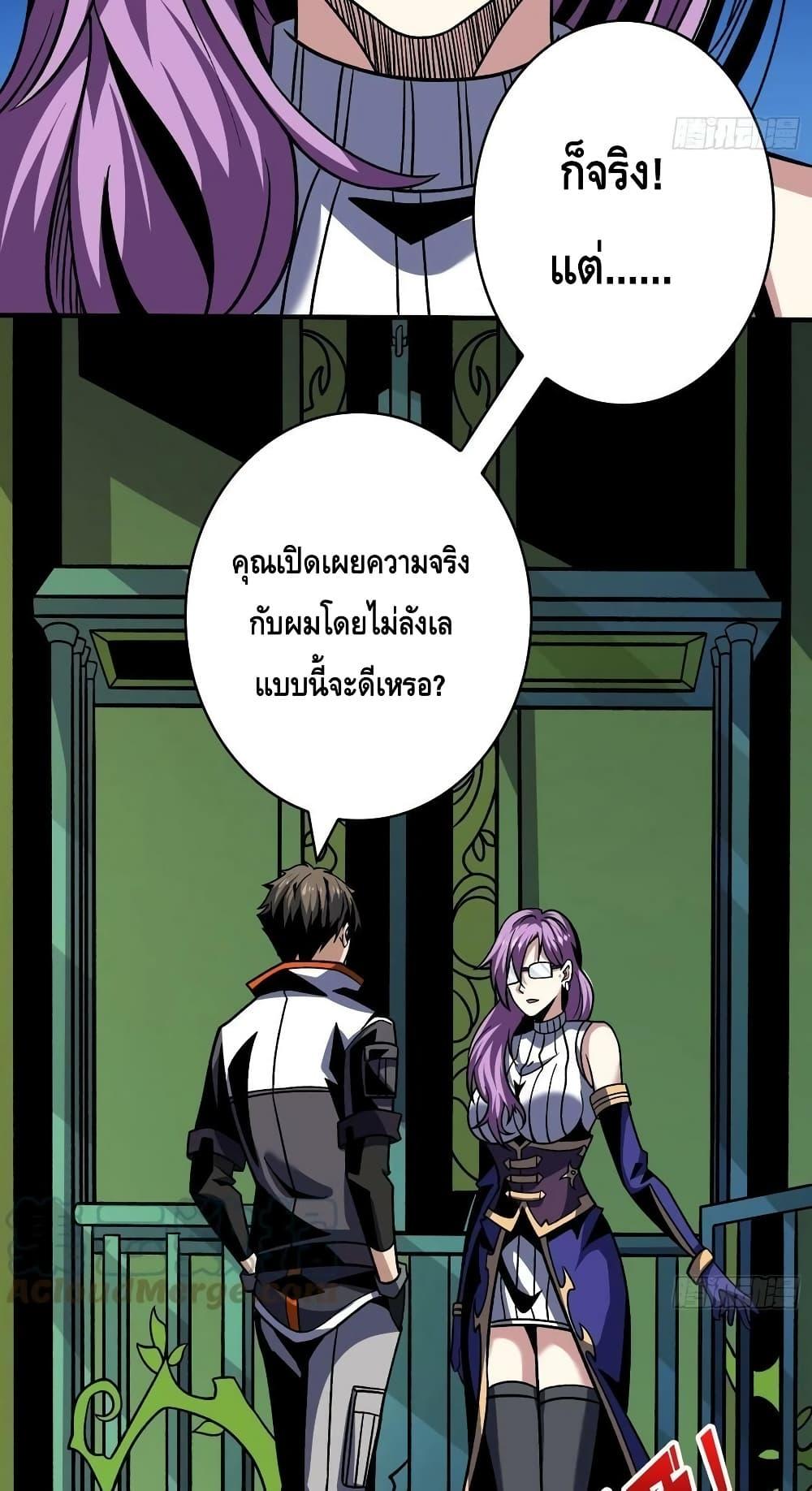 King Account at the Start ตอนที่ 233 (16)