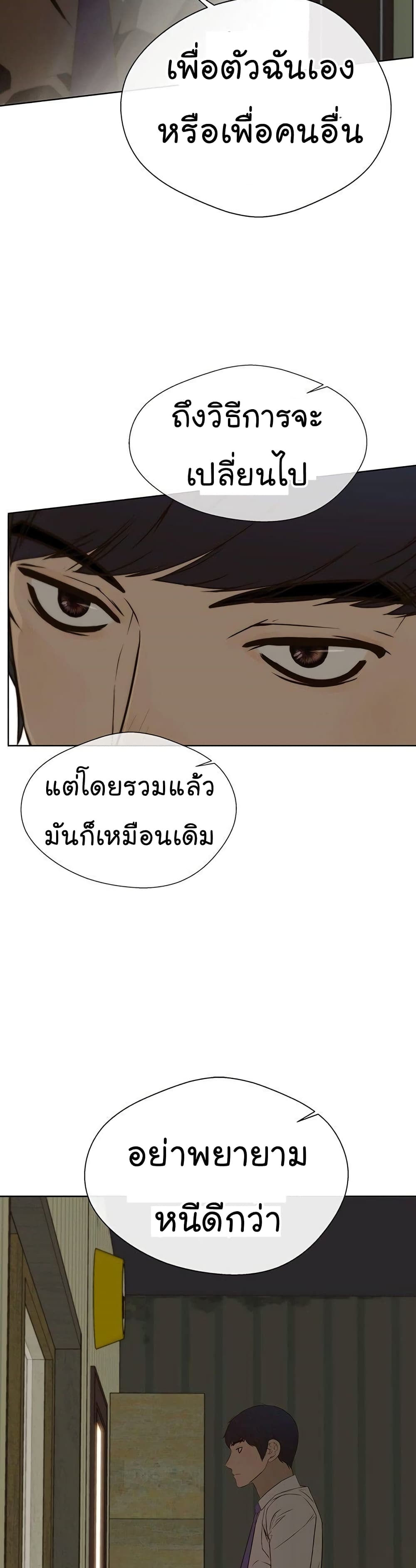 Real Man เธ•เธญเธเธ—เธตเน 24 (12)