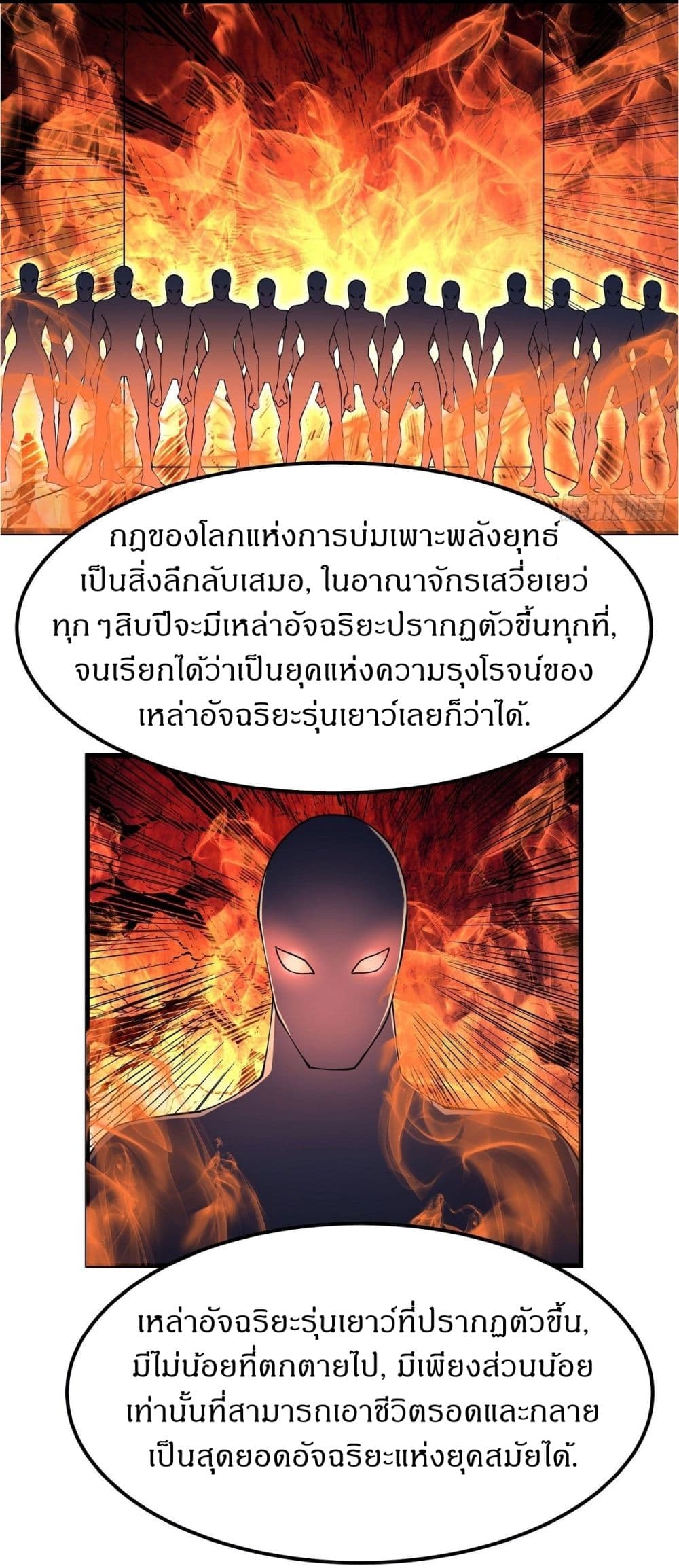 God of Martial Arts เธ•เธญเธเธ—เธตเน 507 (13)