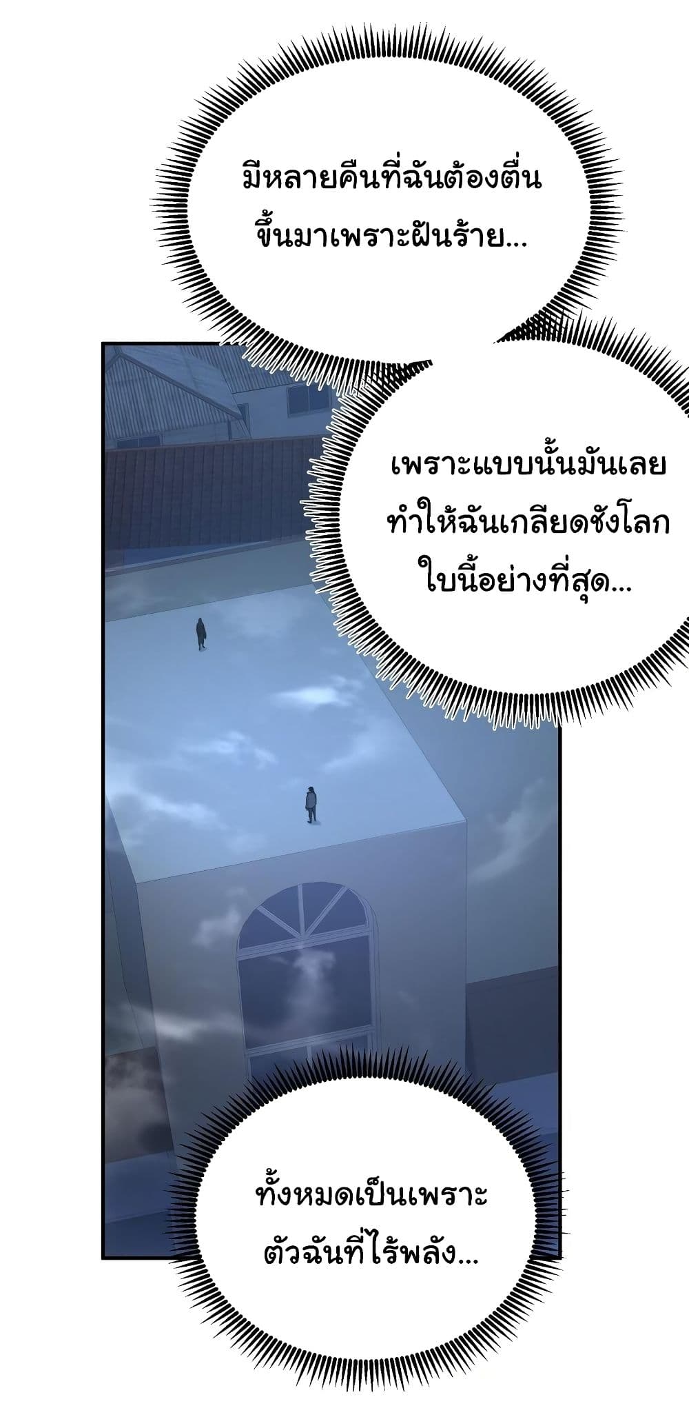 I Was Reborn Before The Zombie Apocalypse เธ•เธญเธเธ—เธตเน 13 (2)