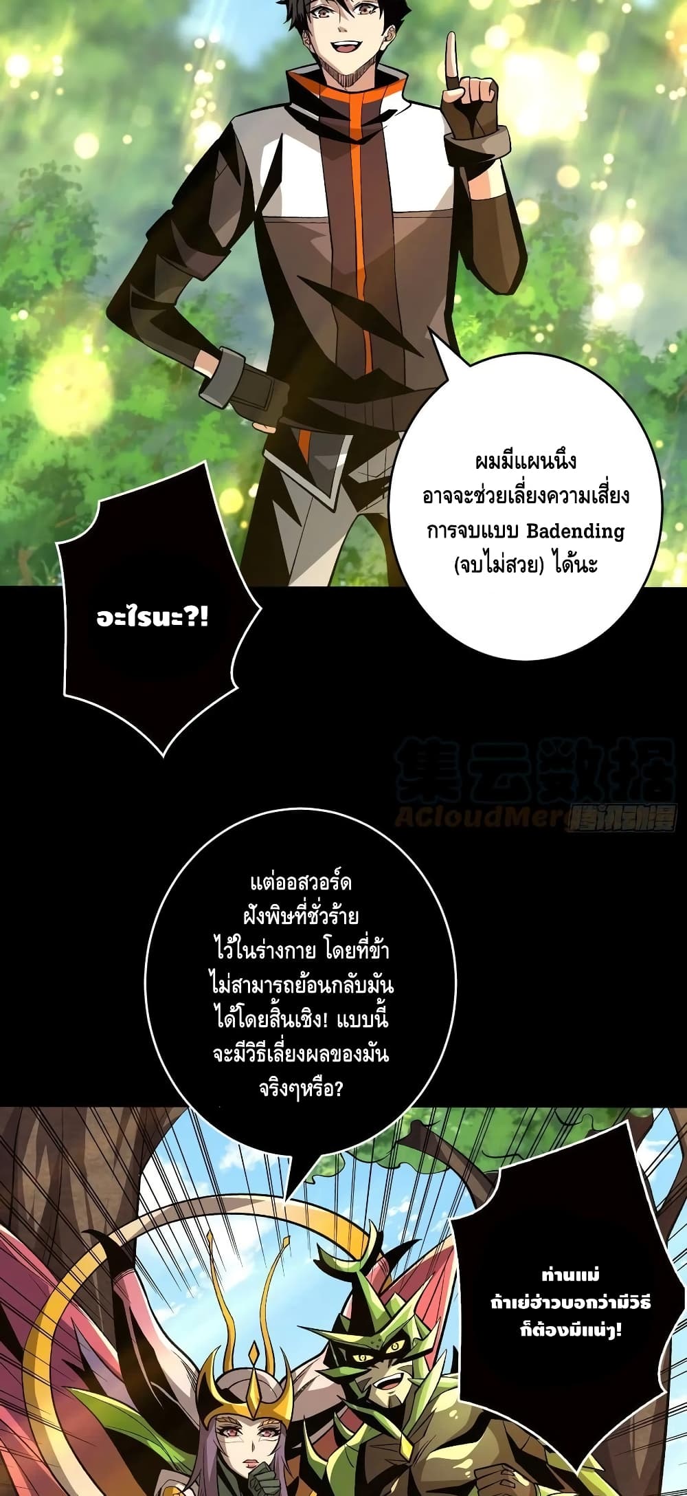 King Account at the Start ตอนที่ 163 (8)