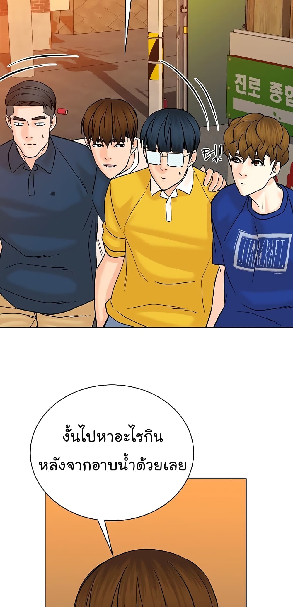 From the Grave and Back เธ•เธญเธเธ—เธตเน 104 (19)