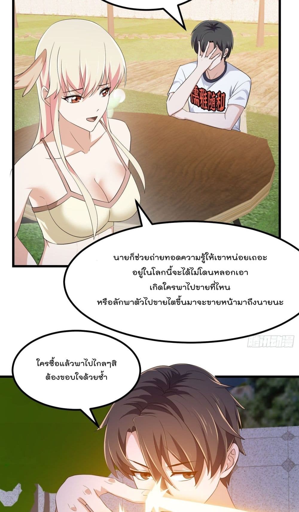 The Legend God King in The City เธ•เธญเธเธ—เธตเน 284 (17)