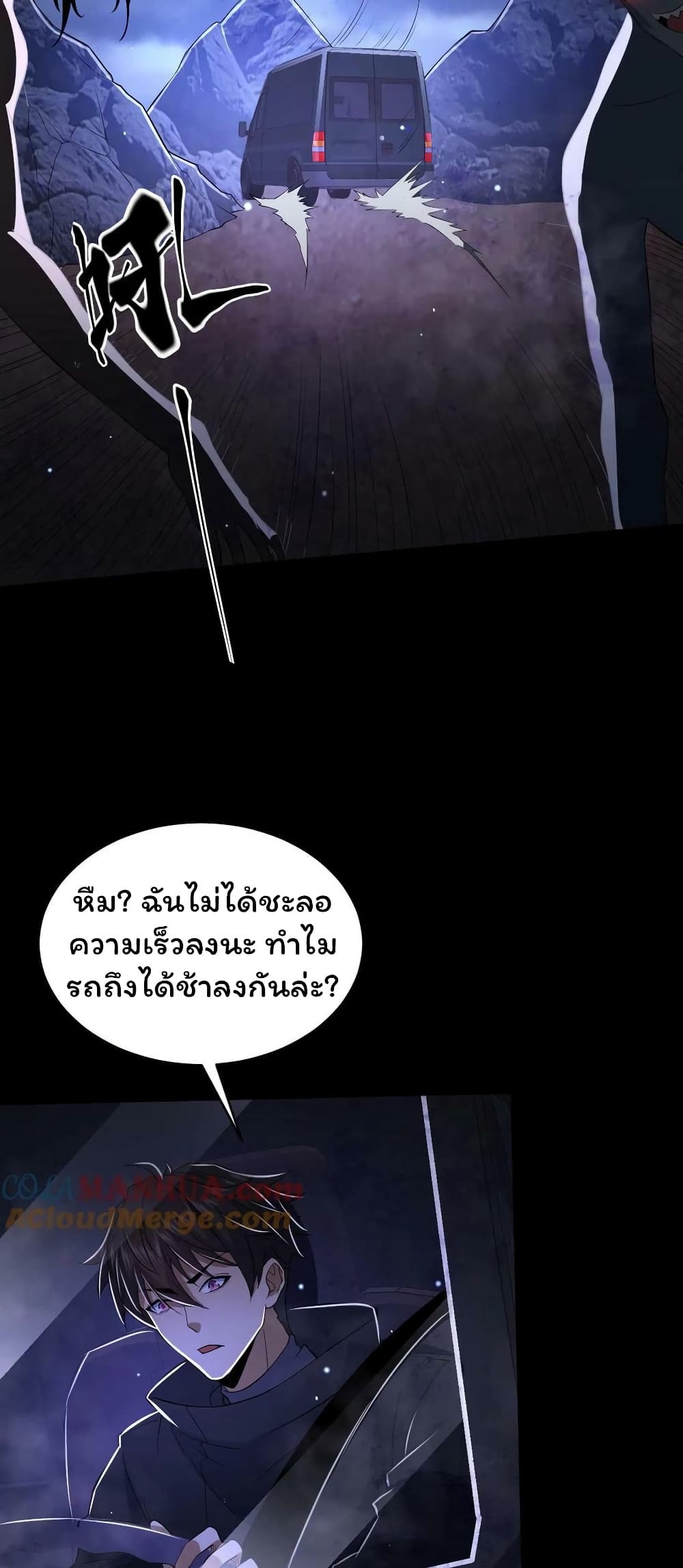 Please Call Me Ghost Messenger เธ•เธญเธเธ—เธตเน 39 (18)