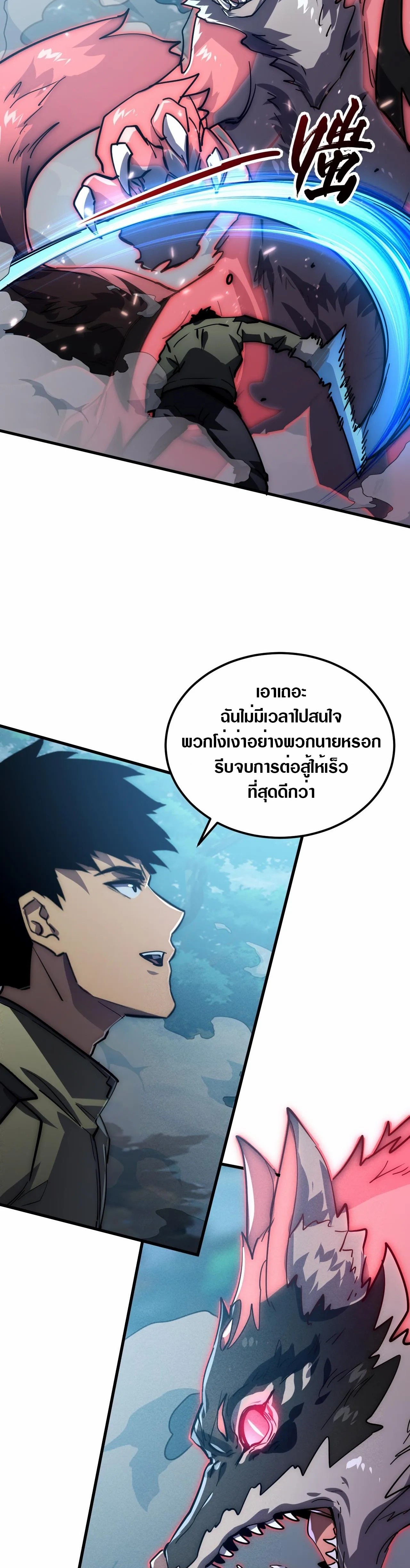 Rise From The Rubble เธ•เธญเธเธ—เธตเน 186 (10)
