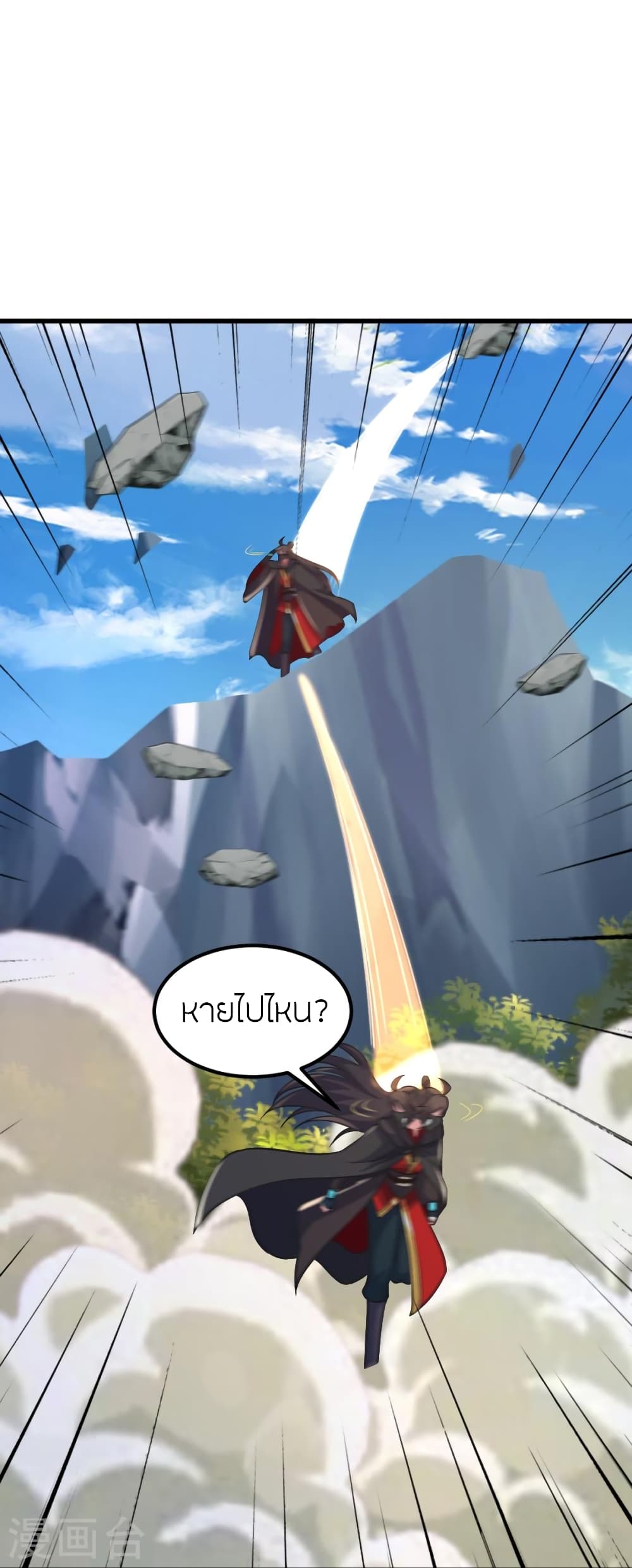 Banished Disciple’s Counterattack ตอนที่ 403 (14)