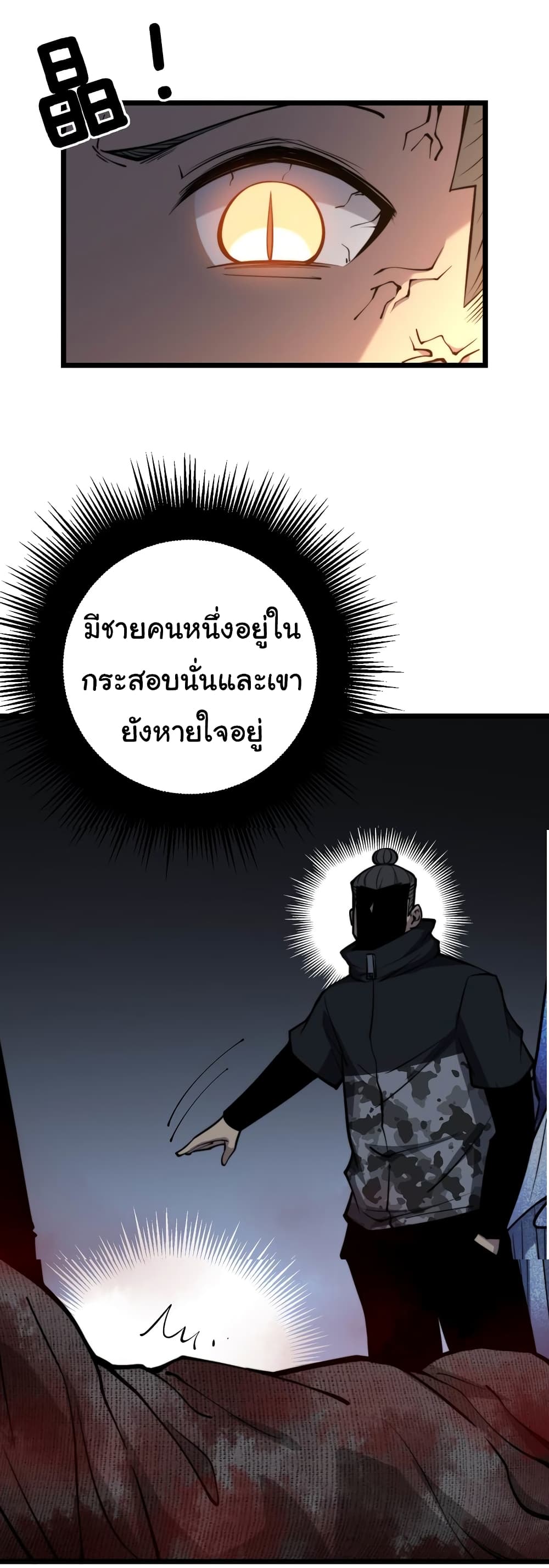 Bad Hand Witch Doctor ตอนที่ 240 (56)