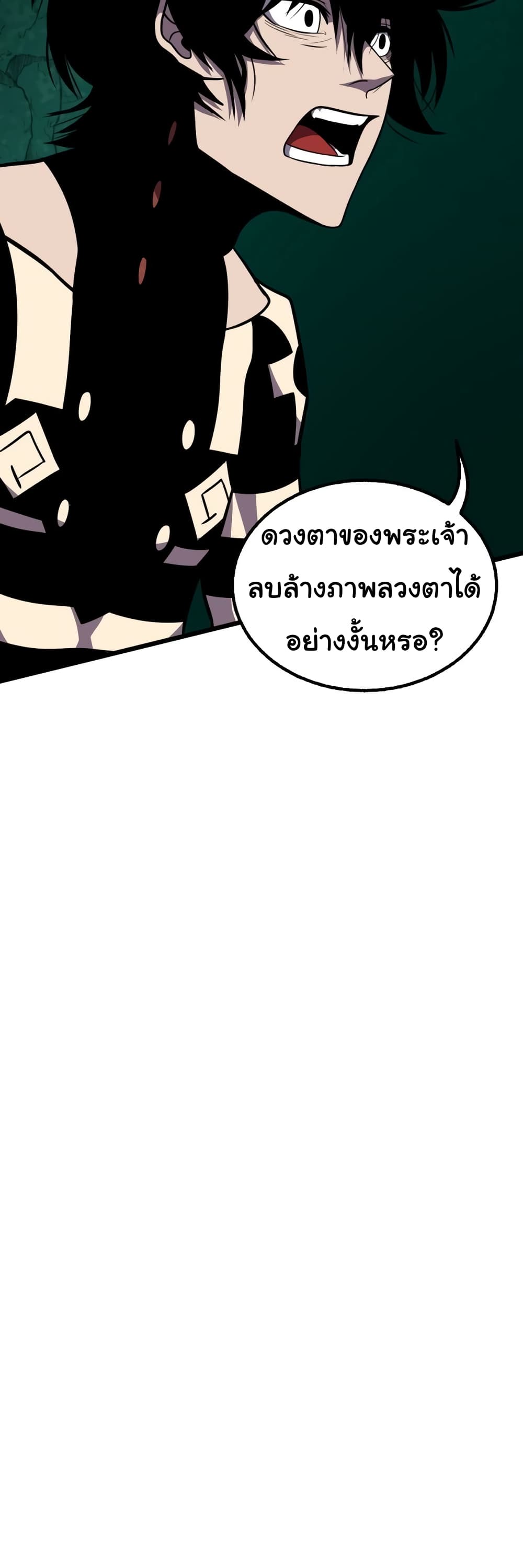 God Game เธ•เธญเธเธ—เธตเน 33 (28)