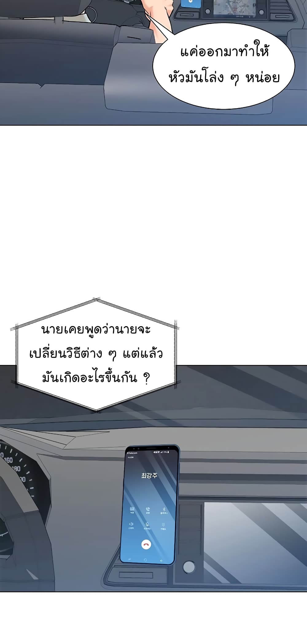 From the Grave and Back เธ•เธญเธเธ—เธตเน 106 (45)