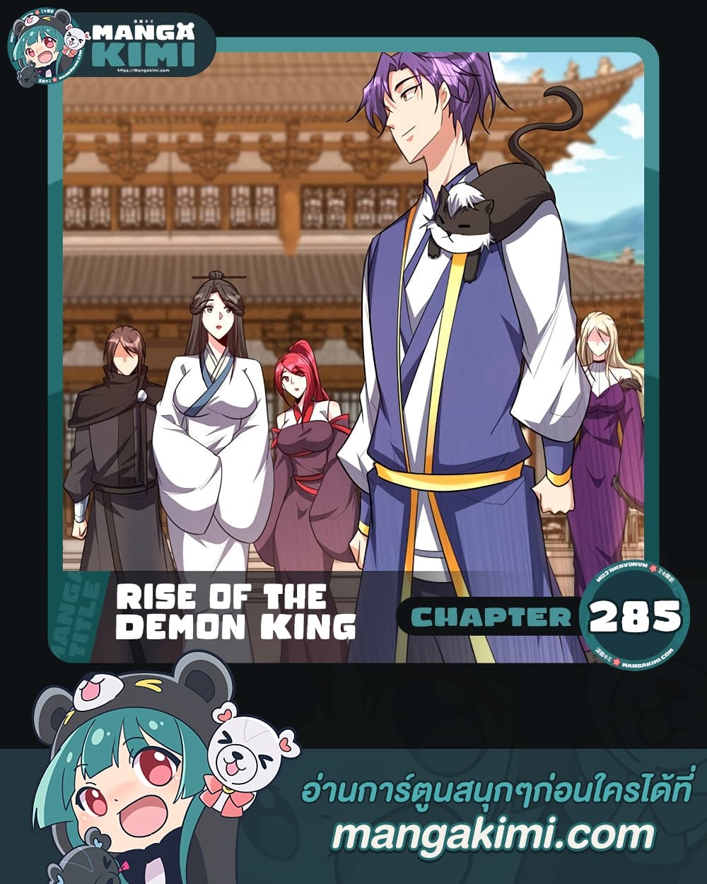 Rise of The Demon King 285 (1)