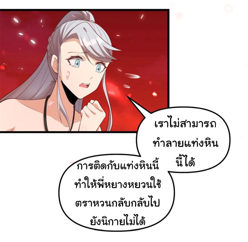 I might be A Fake Fairy เธ•เธญเธเธ—เธตเน 260 (13)