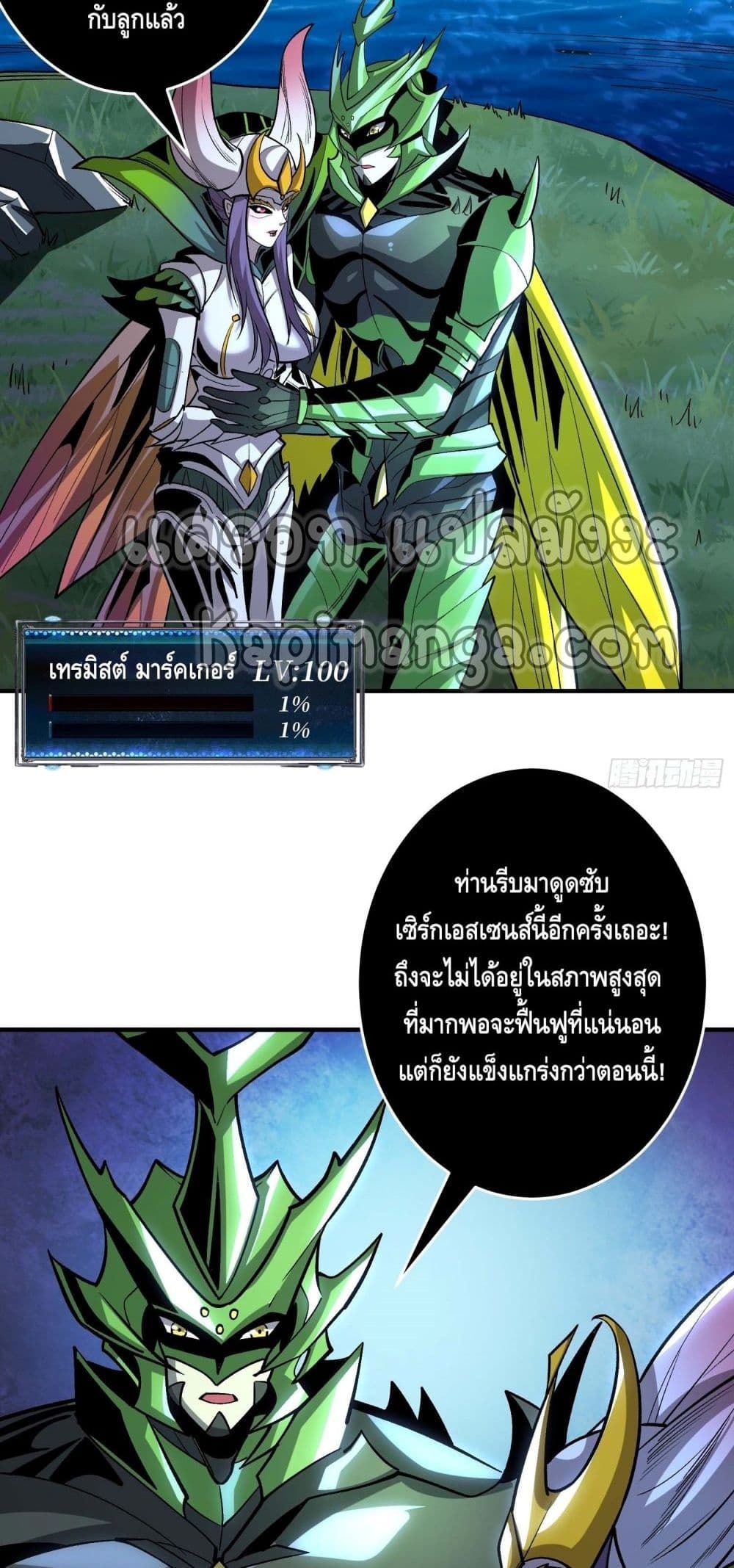 King Account at the Start ตอนที่ 179 (17)