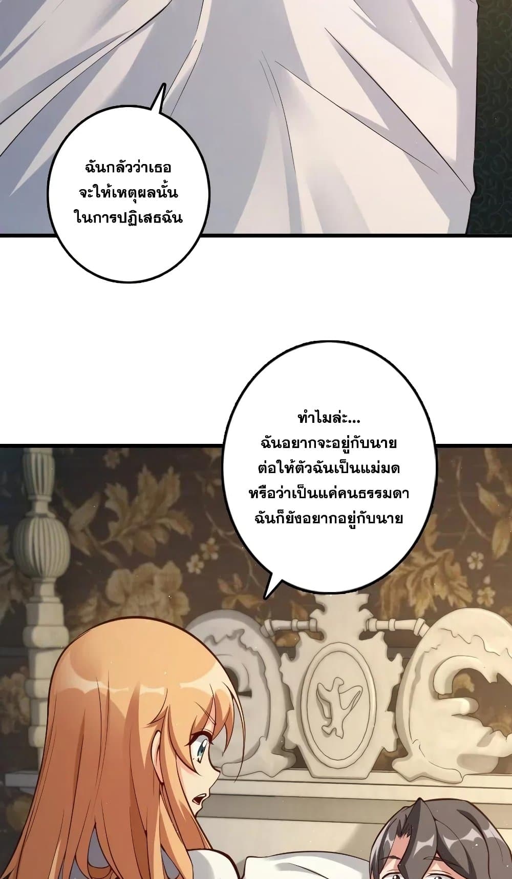 Release That Witch ตอนที่ 282 (17)