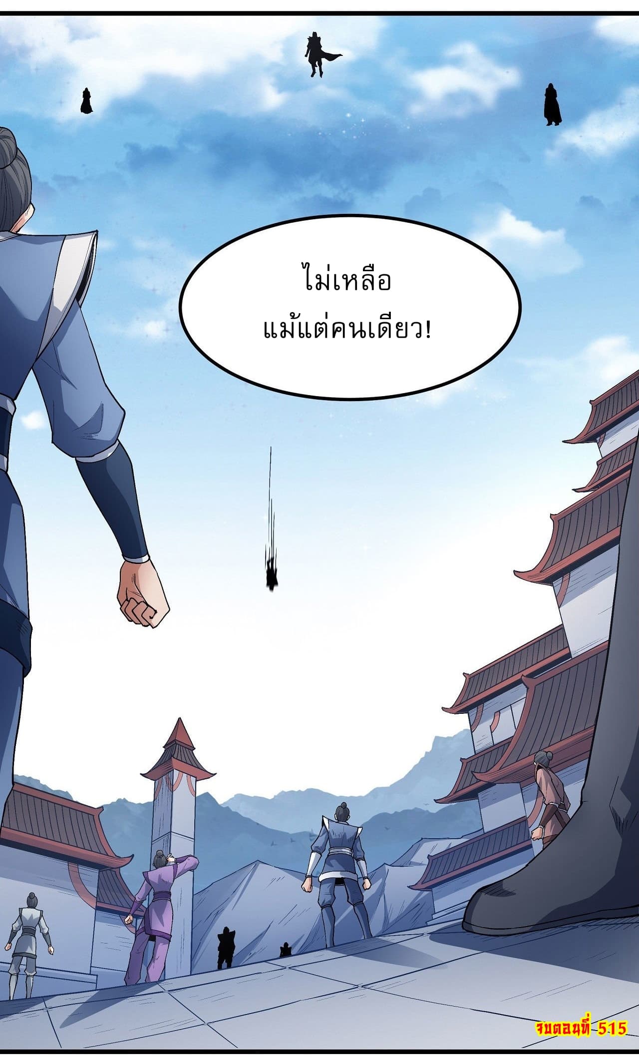 God of Martial Arts เธ•เธญเธเธ—เธตเน 515 (23)