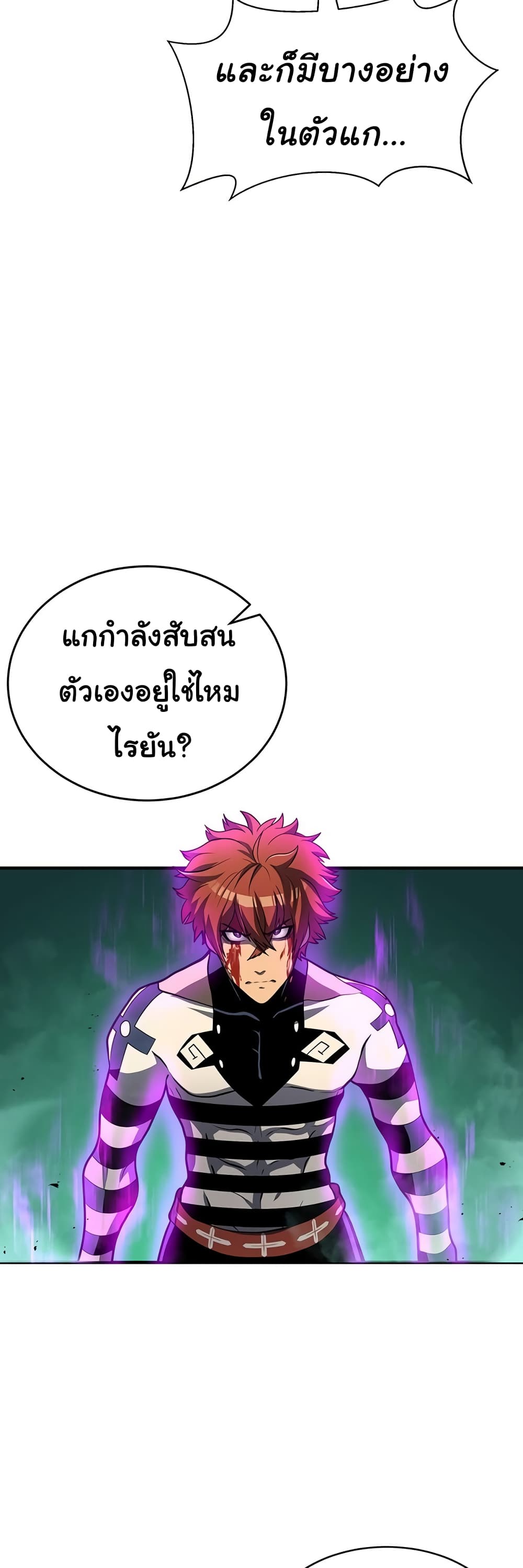 God Game เธ•เธญเธเธ—เธตเน 32 (13)