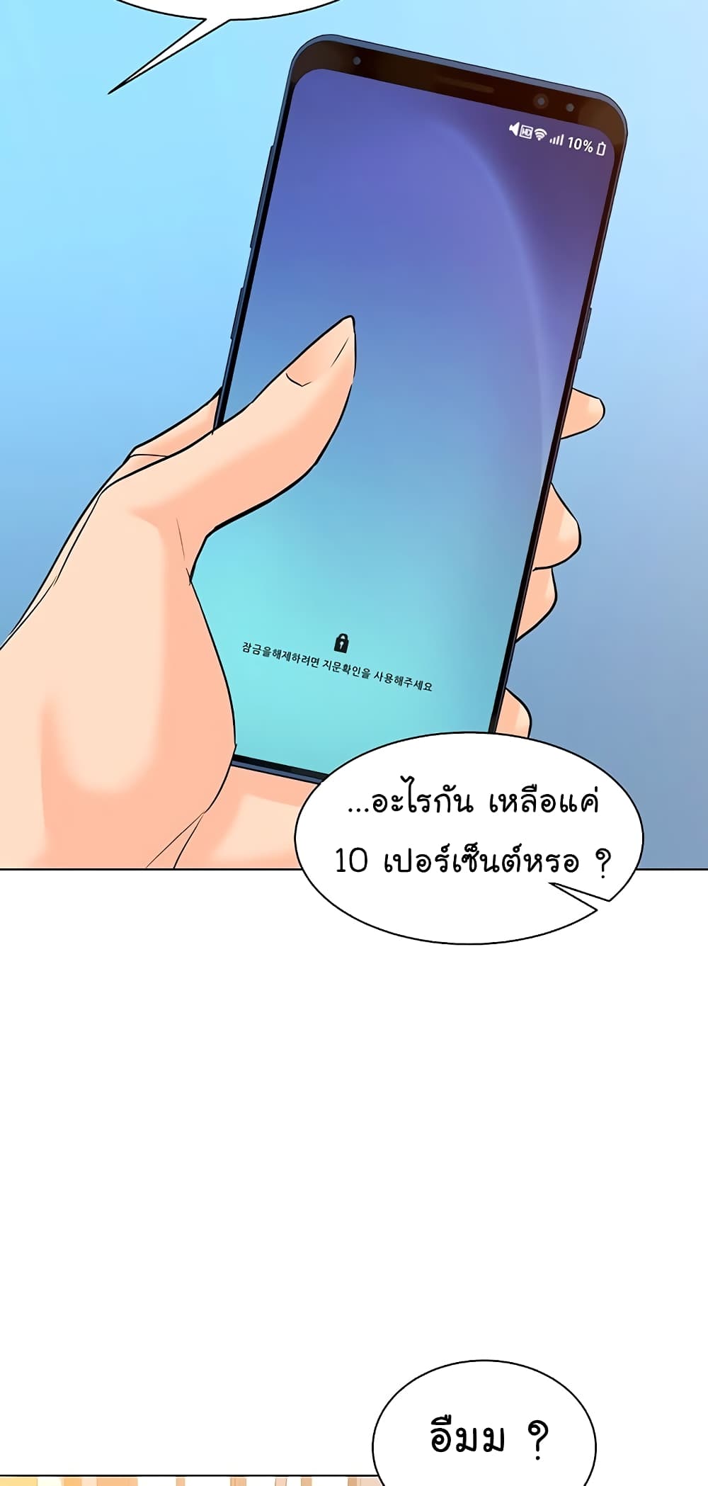 From the Grave and Back เธ•เธญเธเธ—เธตเน 112 (79)