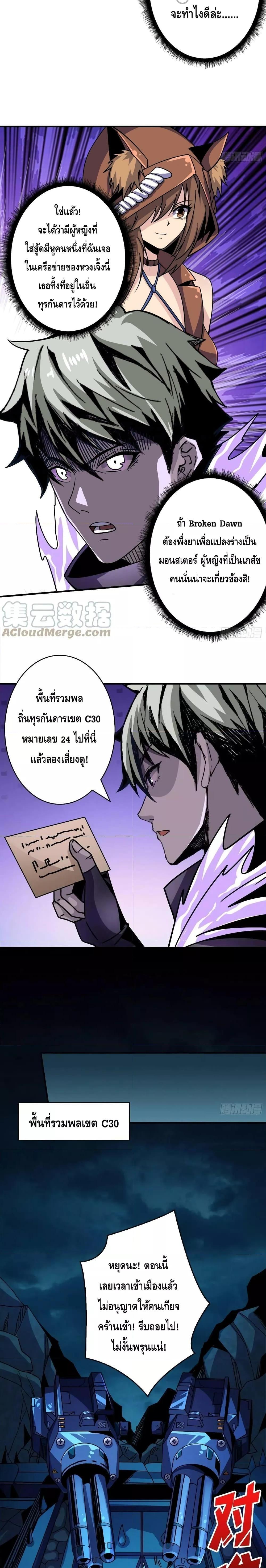 King Account at the Start ตอนที่ 211 (13)