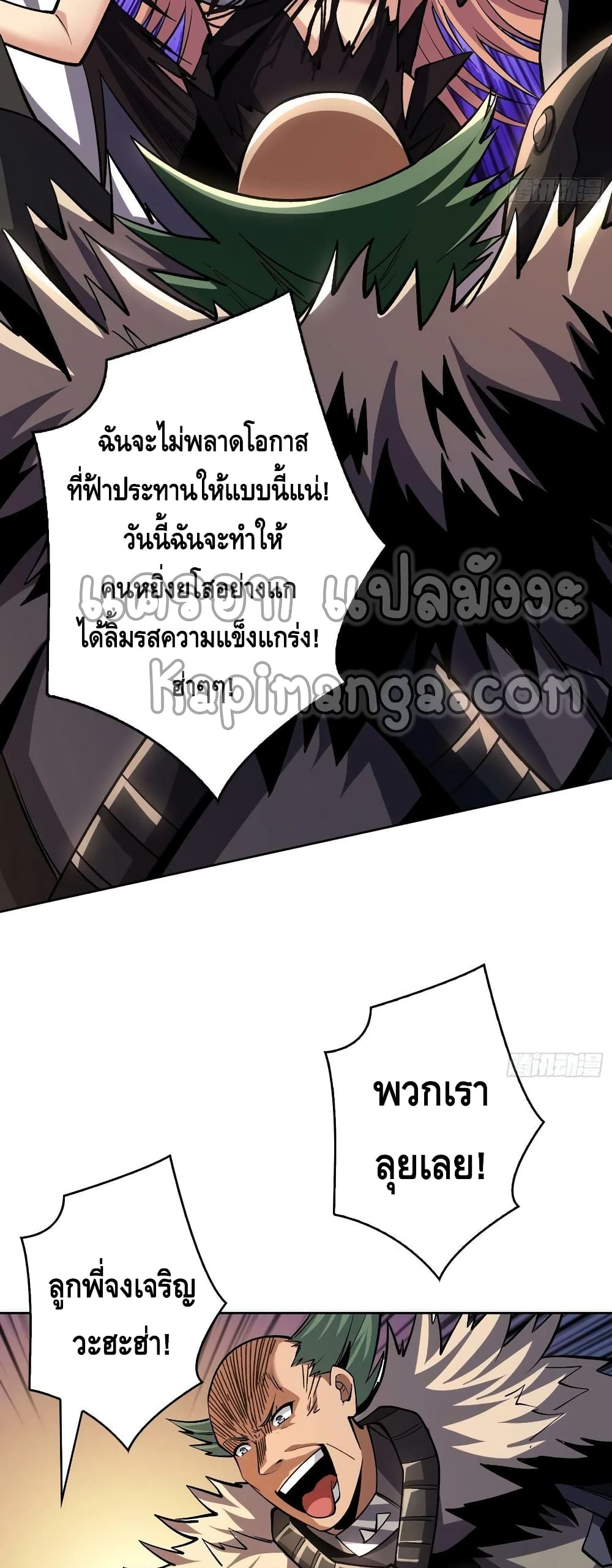 King Account at the Start ตอนที่ 186 (8)