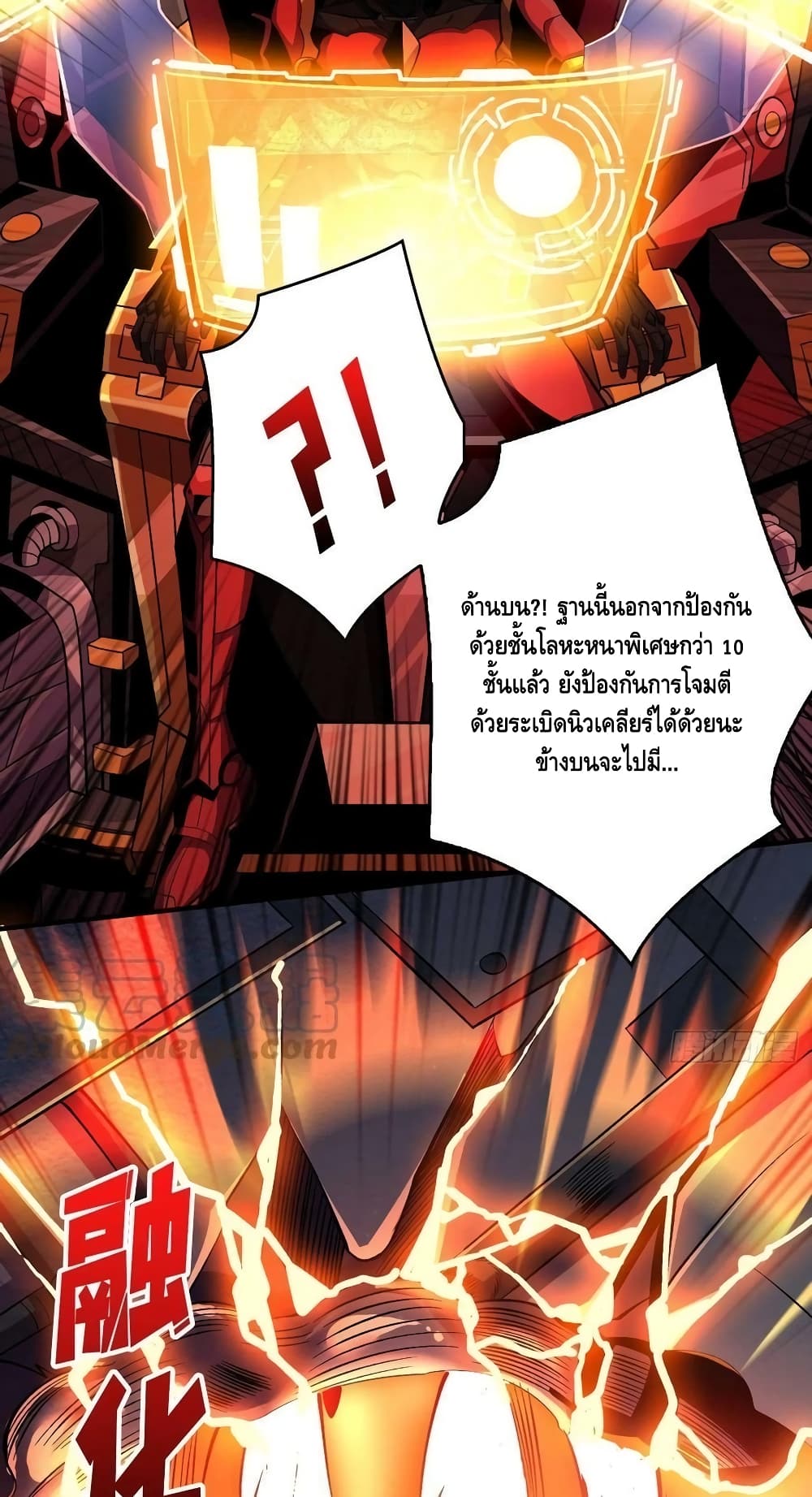 King Account at the Start ตอนที่ 189 (29)