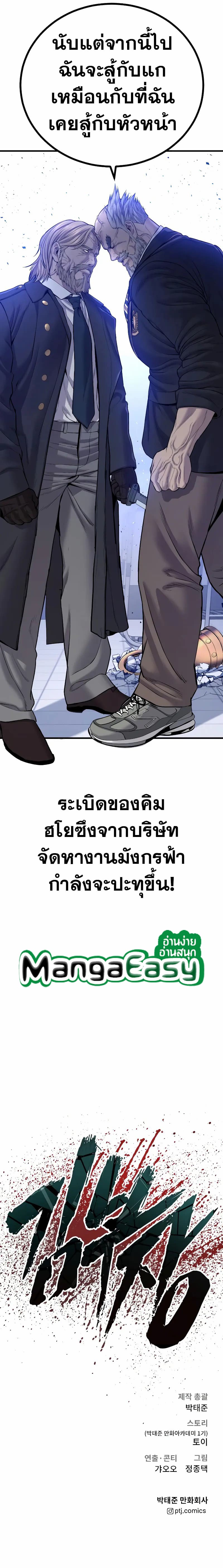 Manager Kim ตอนที่ 92 (24)